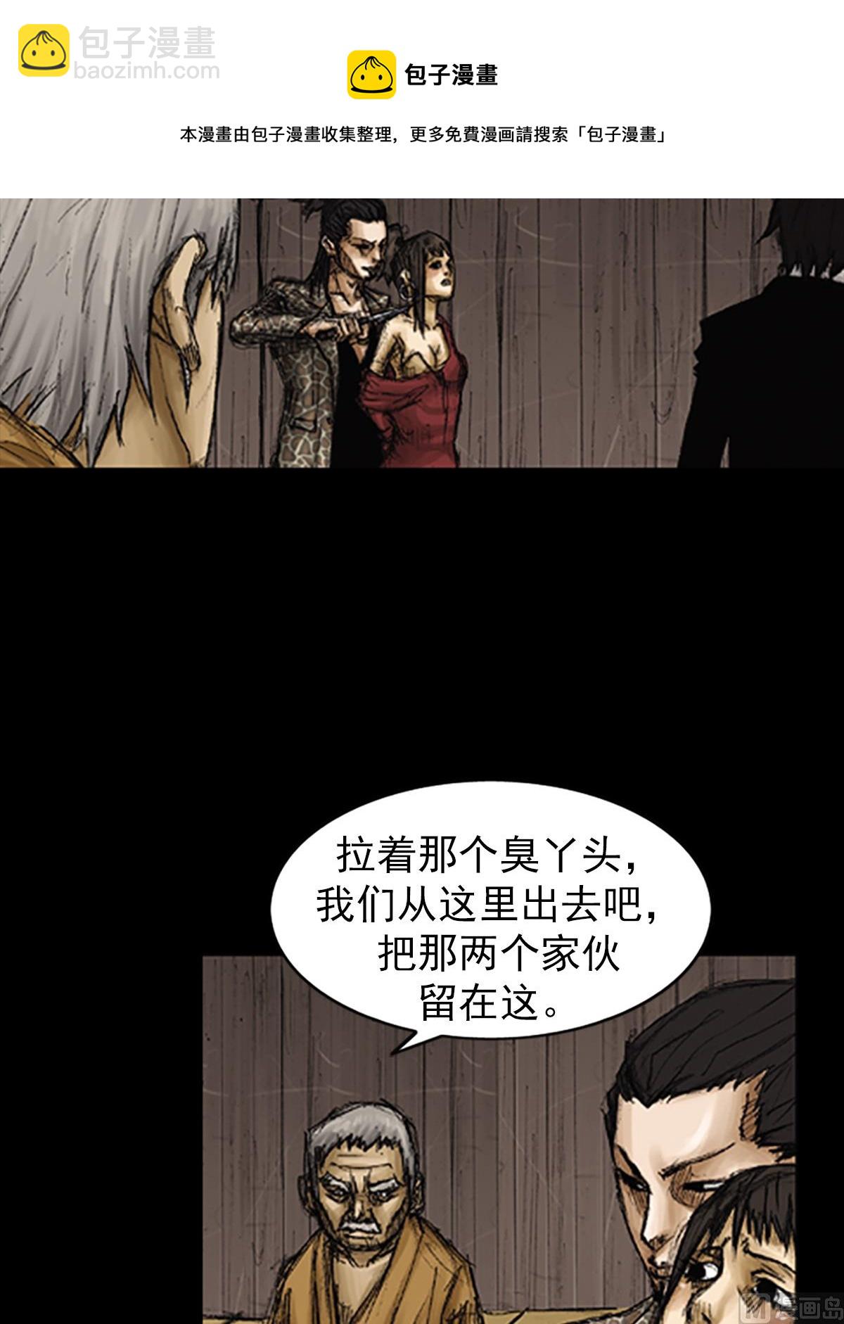 《胜券在握》第74话下 第13页