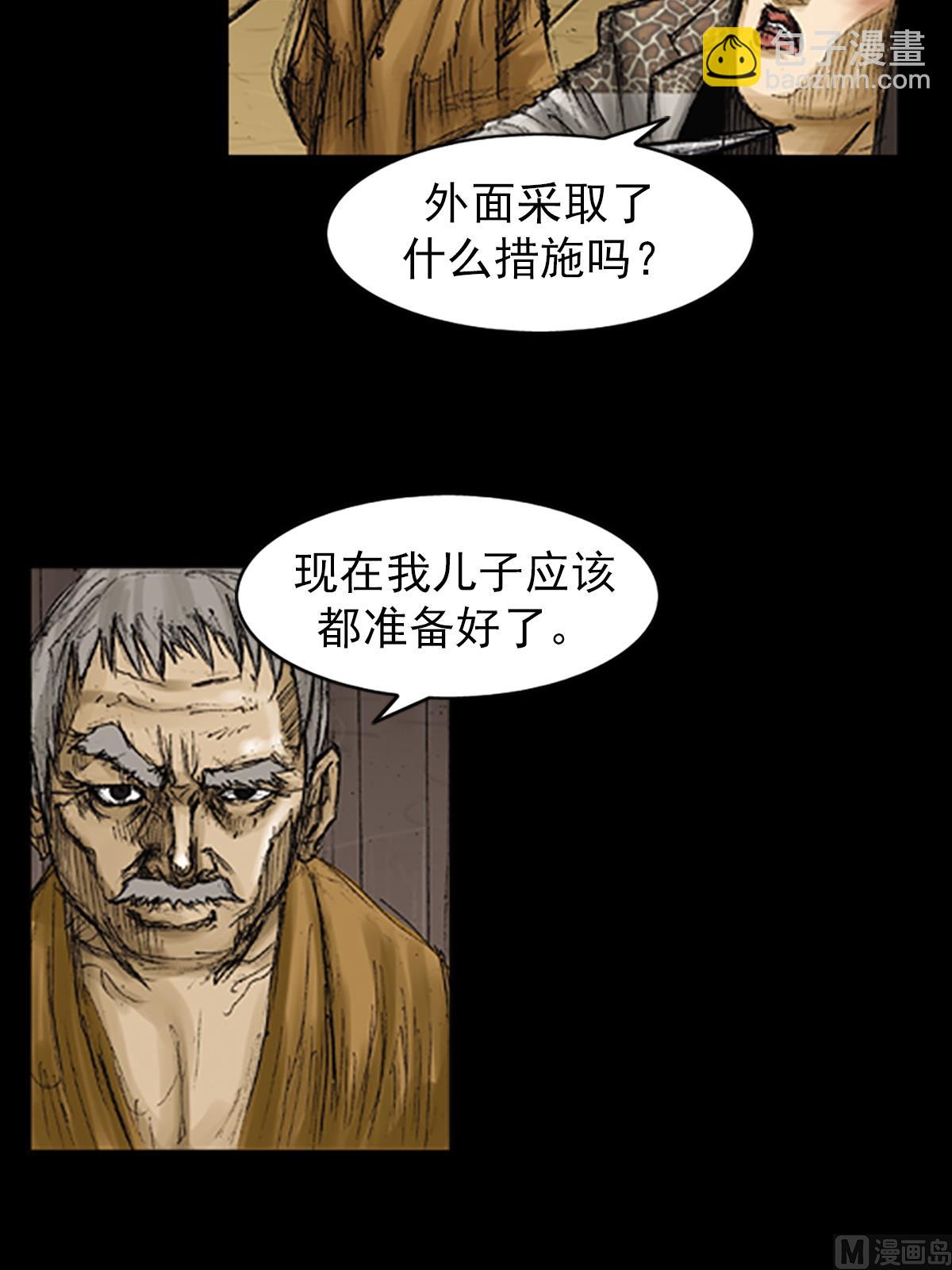 《胜券在握》第74话下 第14页