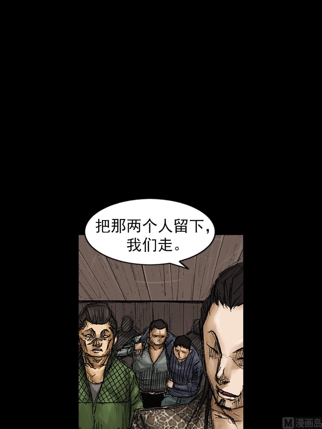 《胜券在握》第74话下 第15页