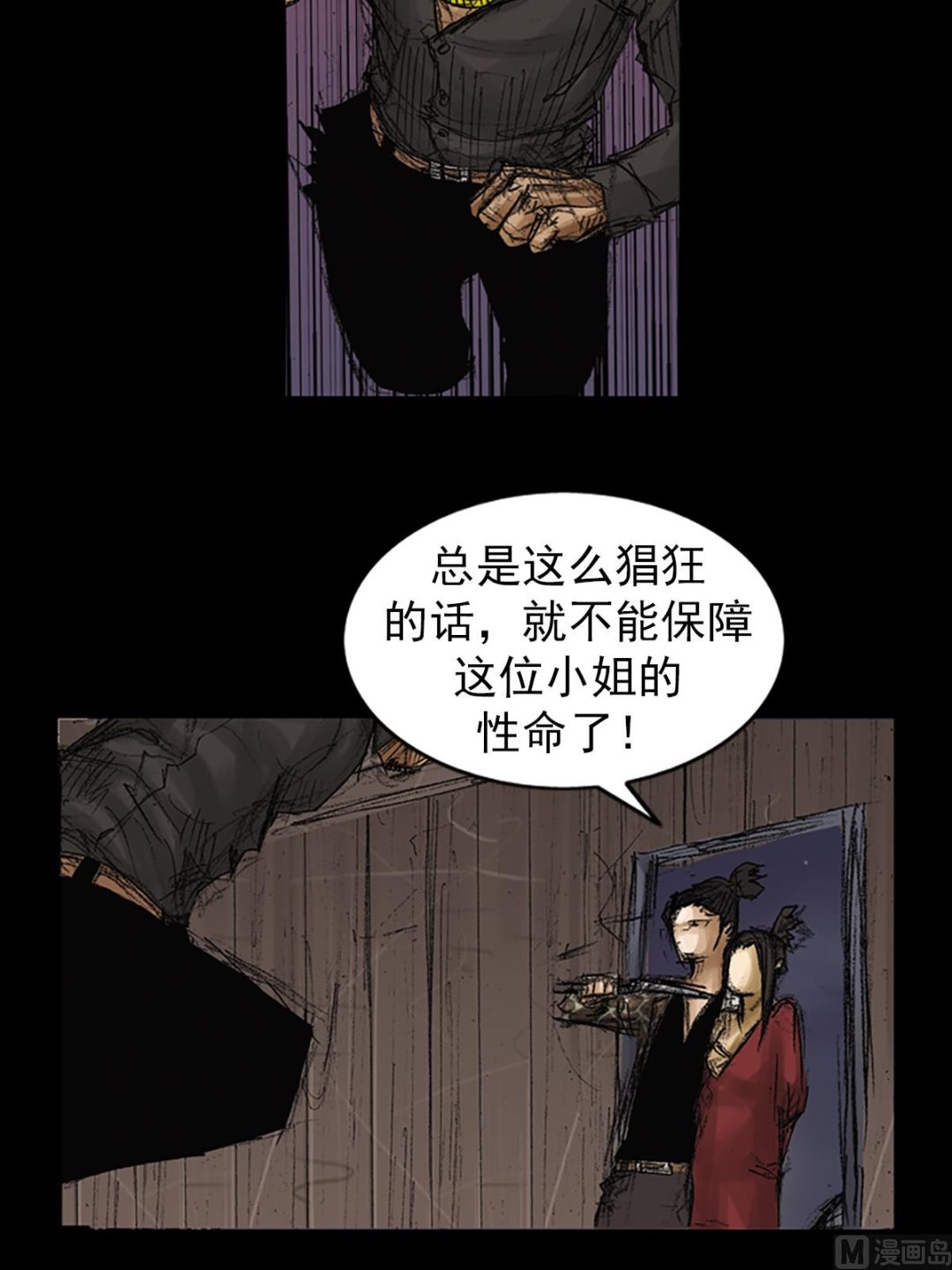 《胜券在握》第74话下 第18页