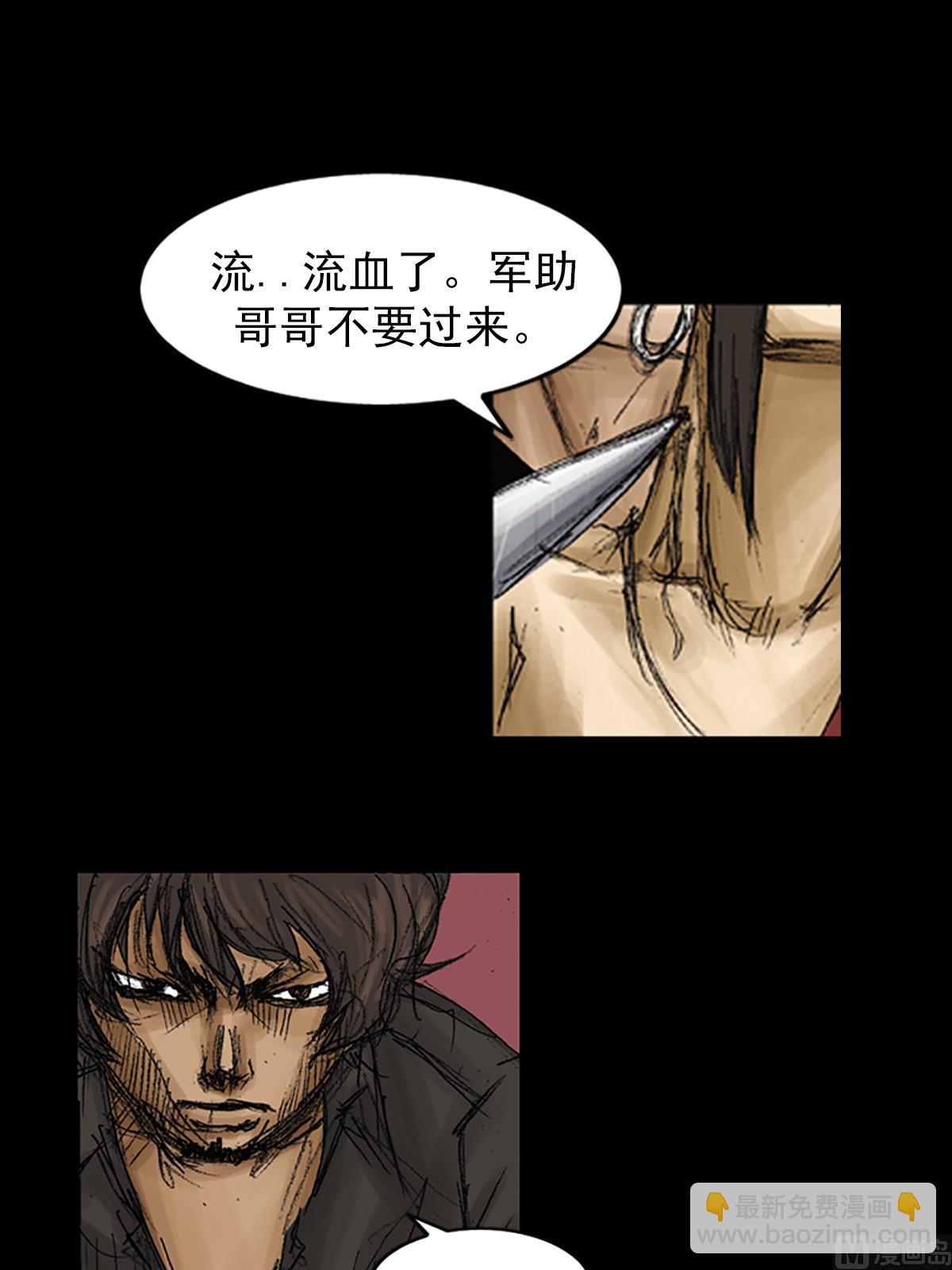 《胜券在握》第74话下 第19页