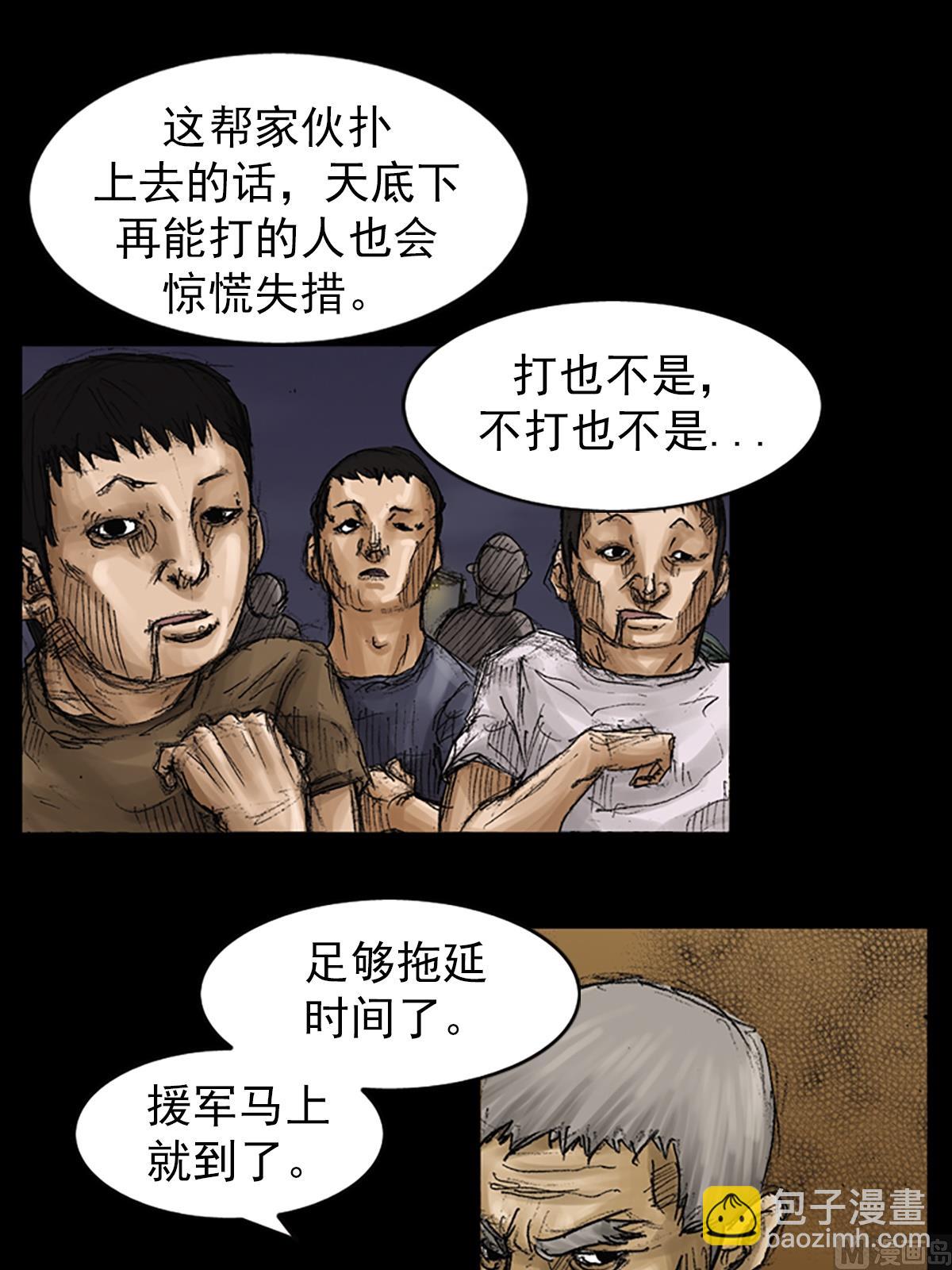 《胜券在握》第74话下 第23页