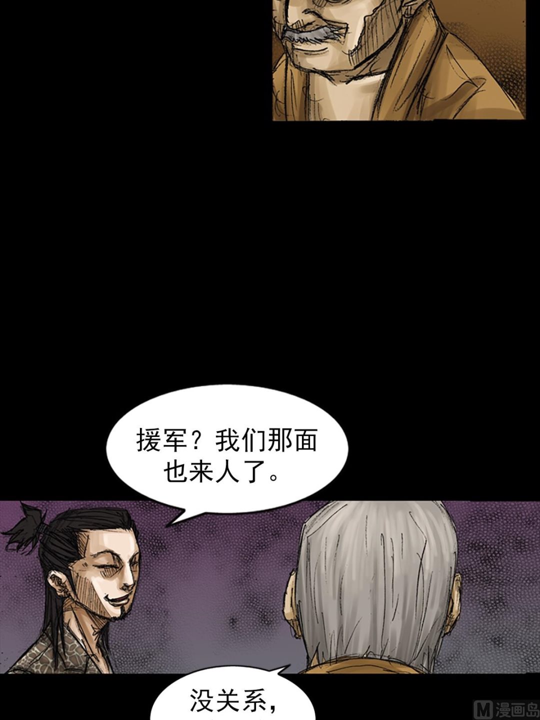 《胜券在握》第74话下 第24页