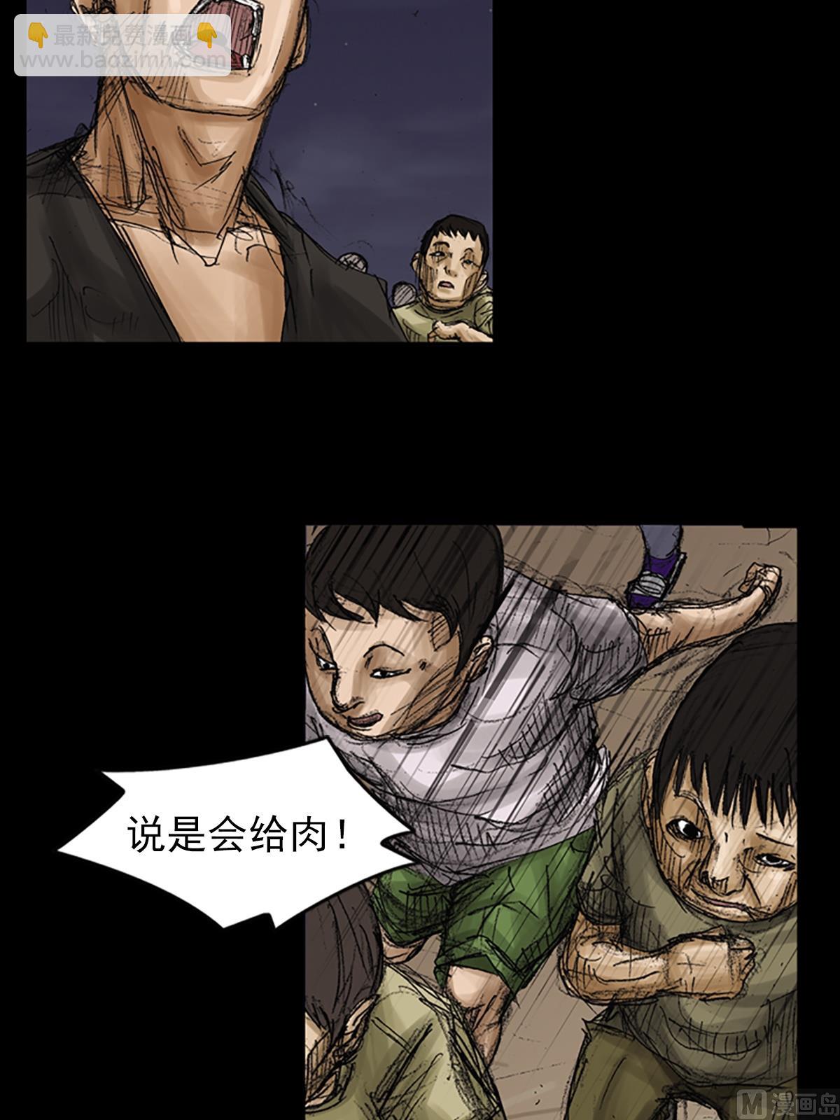 《胜券在握》第74话下 第26页