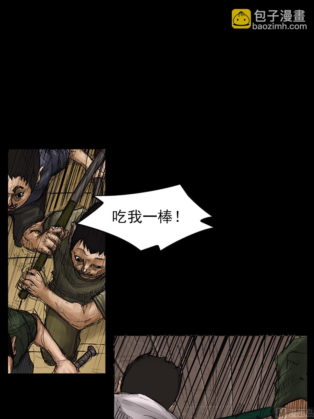 《胜券在握》第74话下 第28页