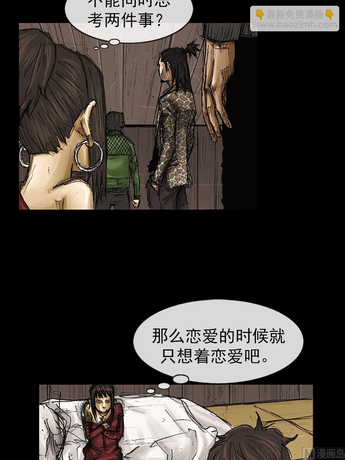 《胜券在握》第74话下 第2页