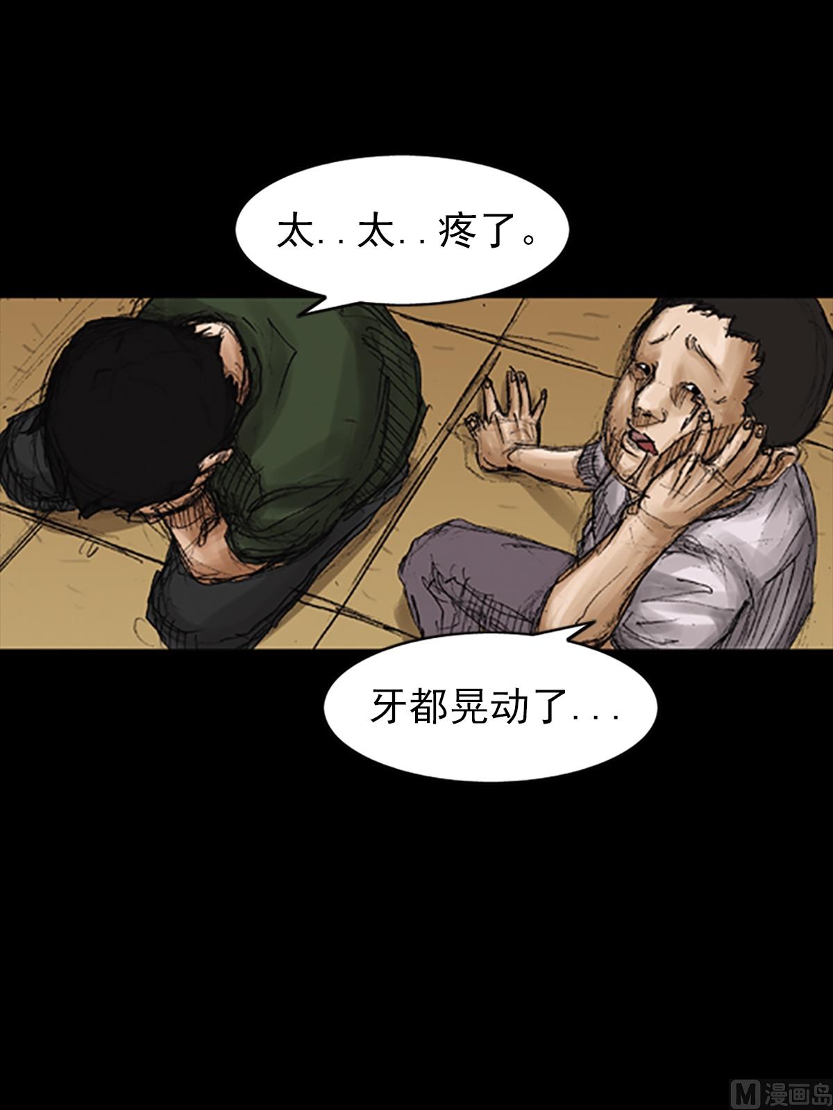 《胜券在握》第74话下 第31页