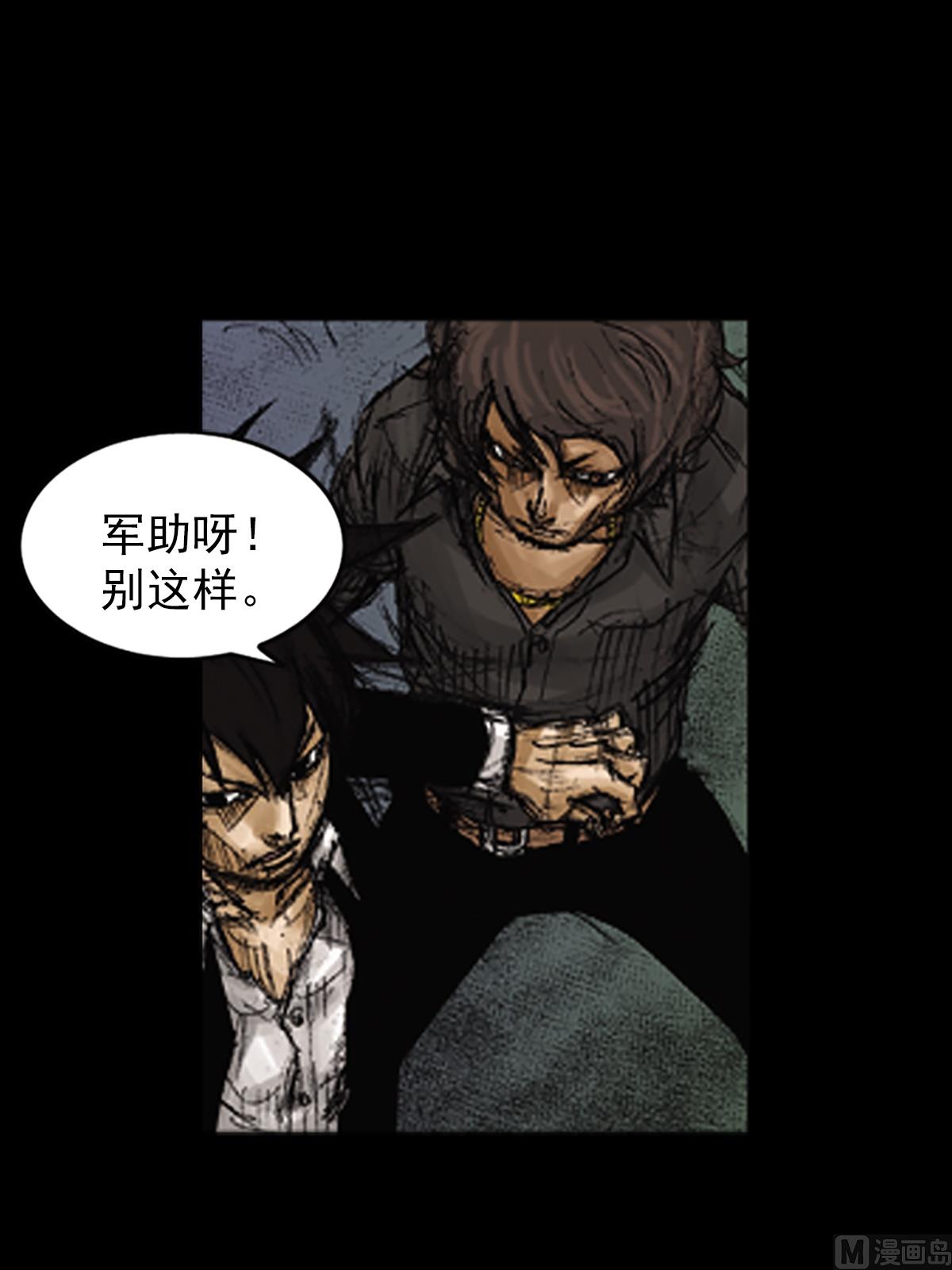《胜券在握》第74话下 第32页