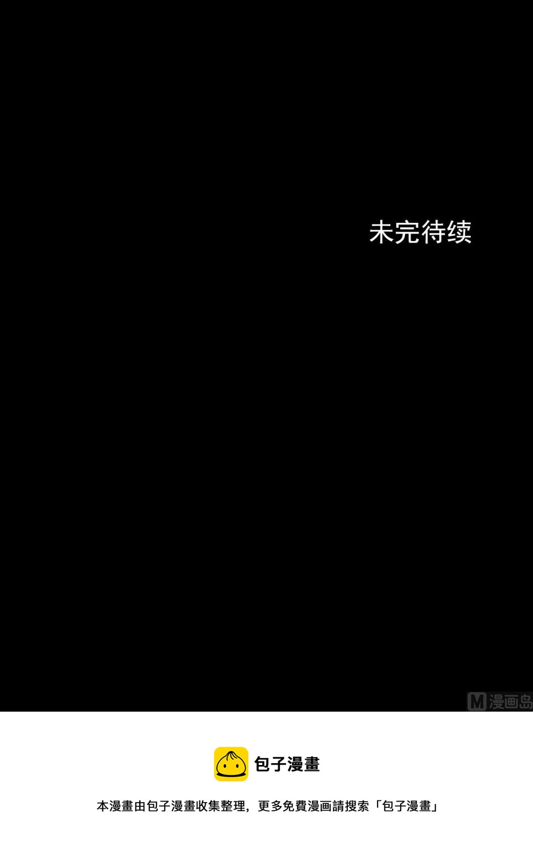 《胜券在握》第74话下 第33页