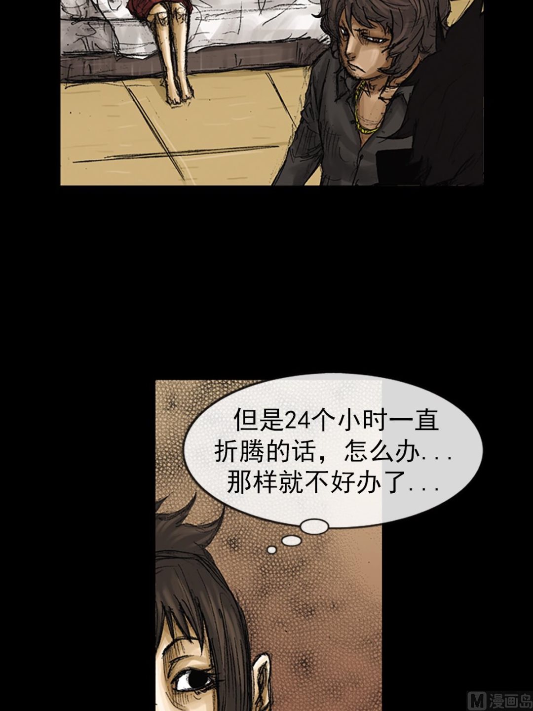《胜券在握》第74话下 第3页
