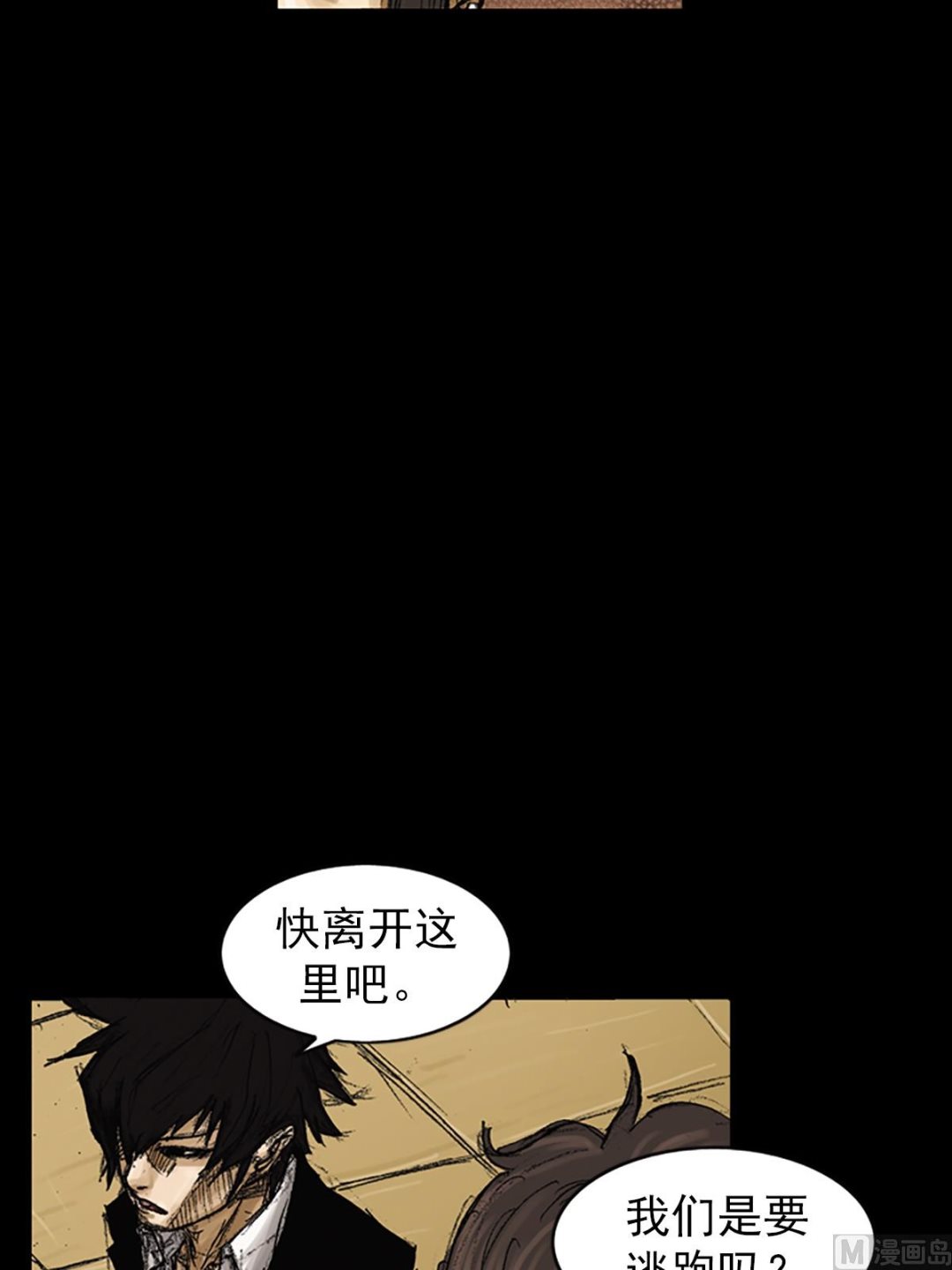 《胜券在握》第74话下 第4页