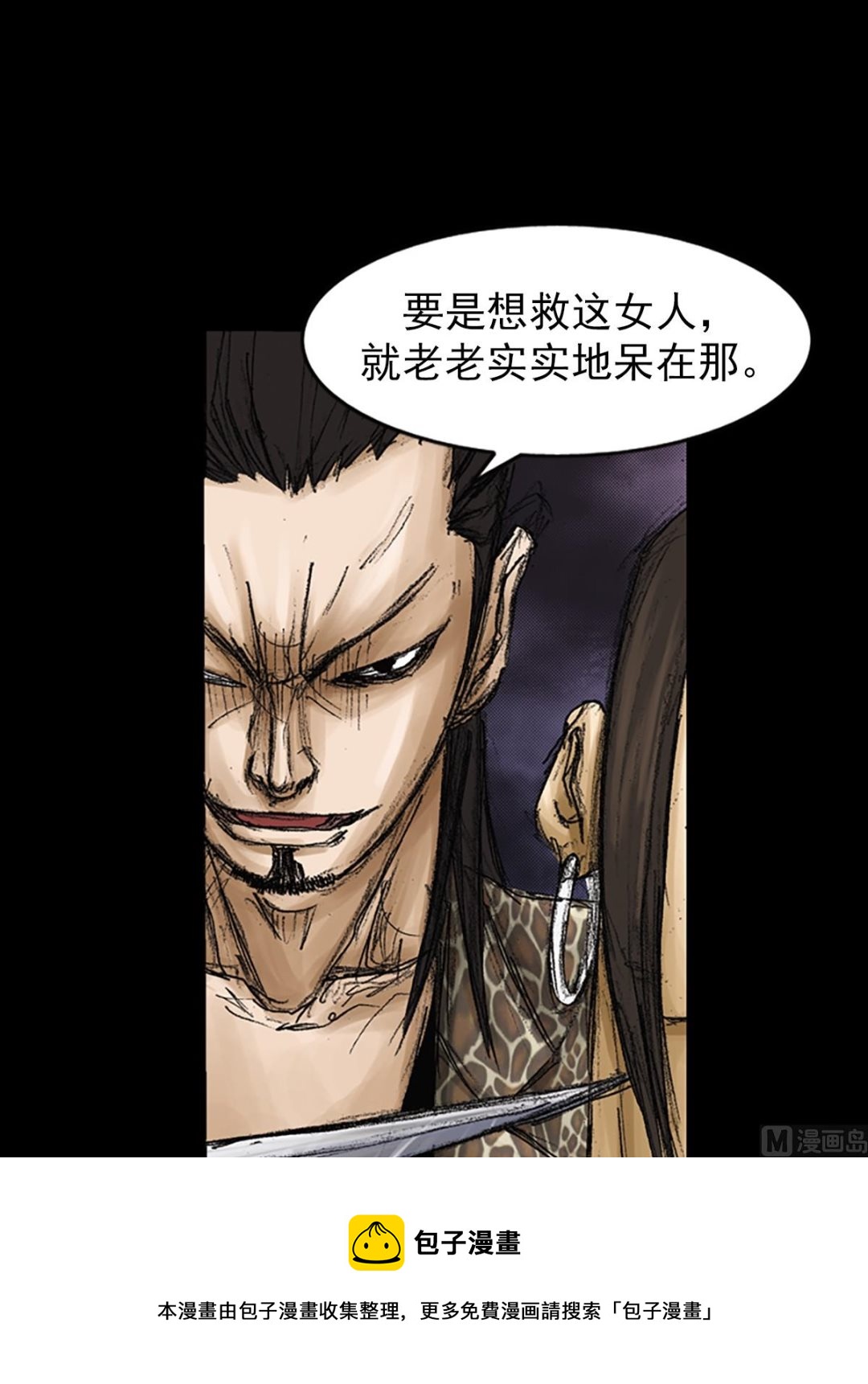 《胜券在握》第74话下 第9页