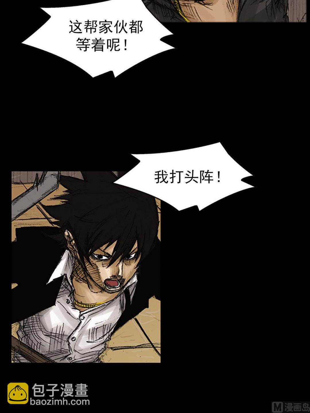 《胜券在握》第75话上 第11页