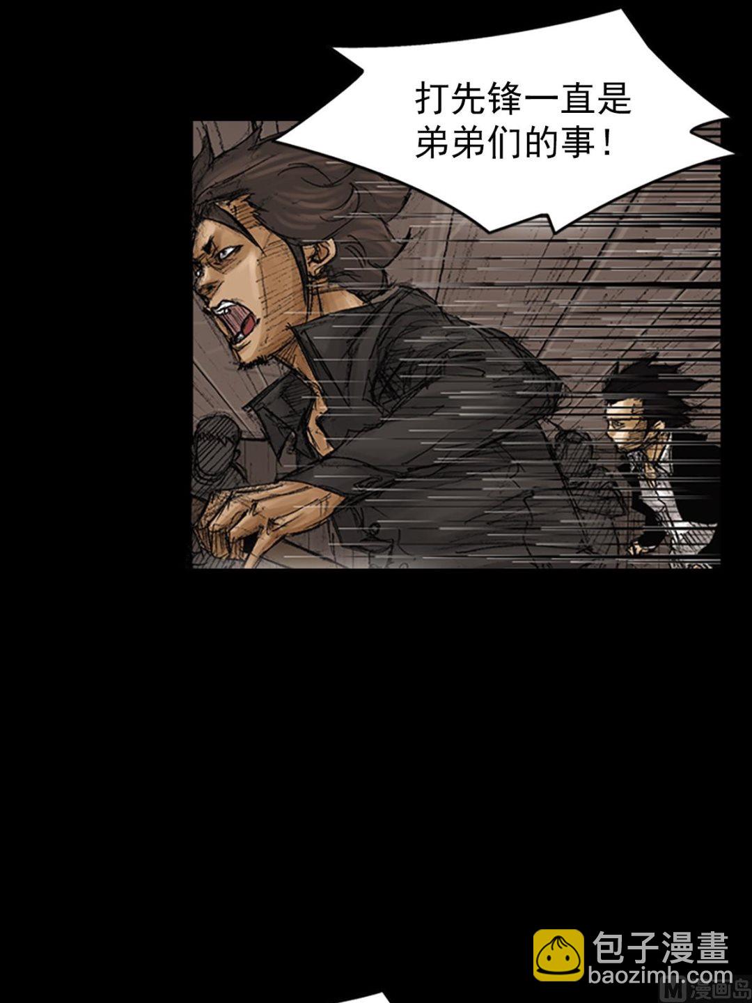 《胜券在握》第75话上 第12页