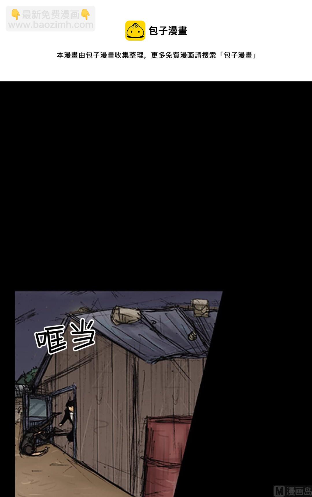 《胜券在握》第75话上 第17页
