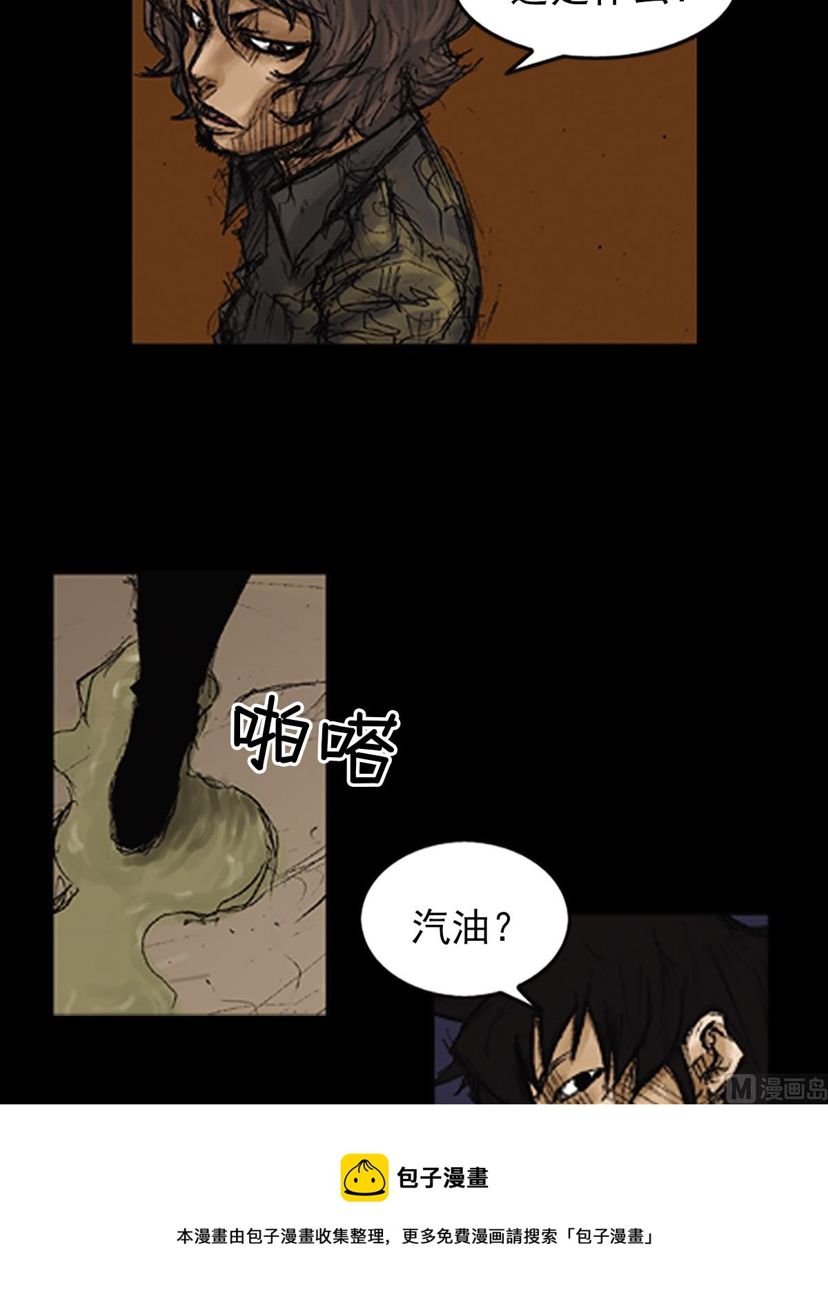 《胜券在握》第75话上 第21页