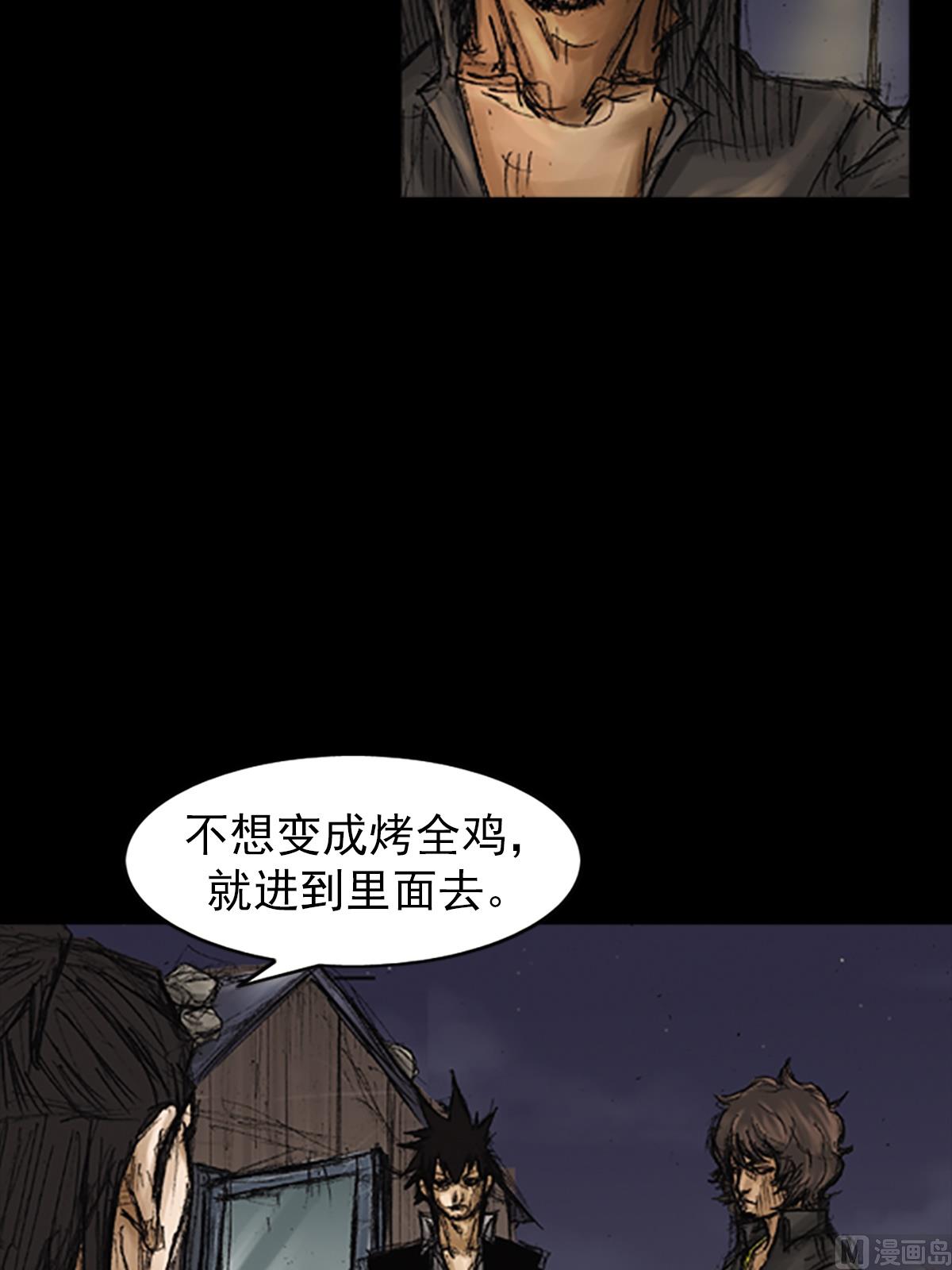 《胜券在握》第75话上 第26页