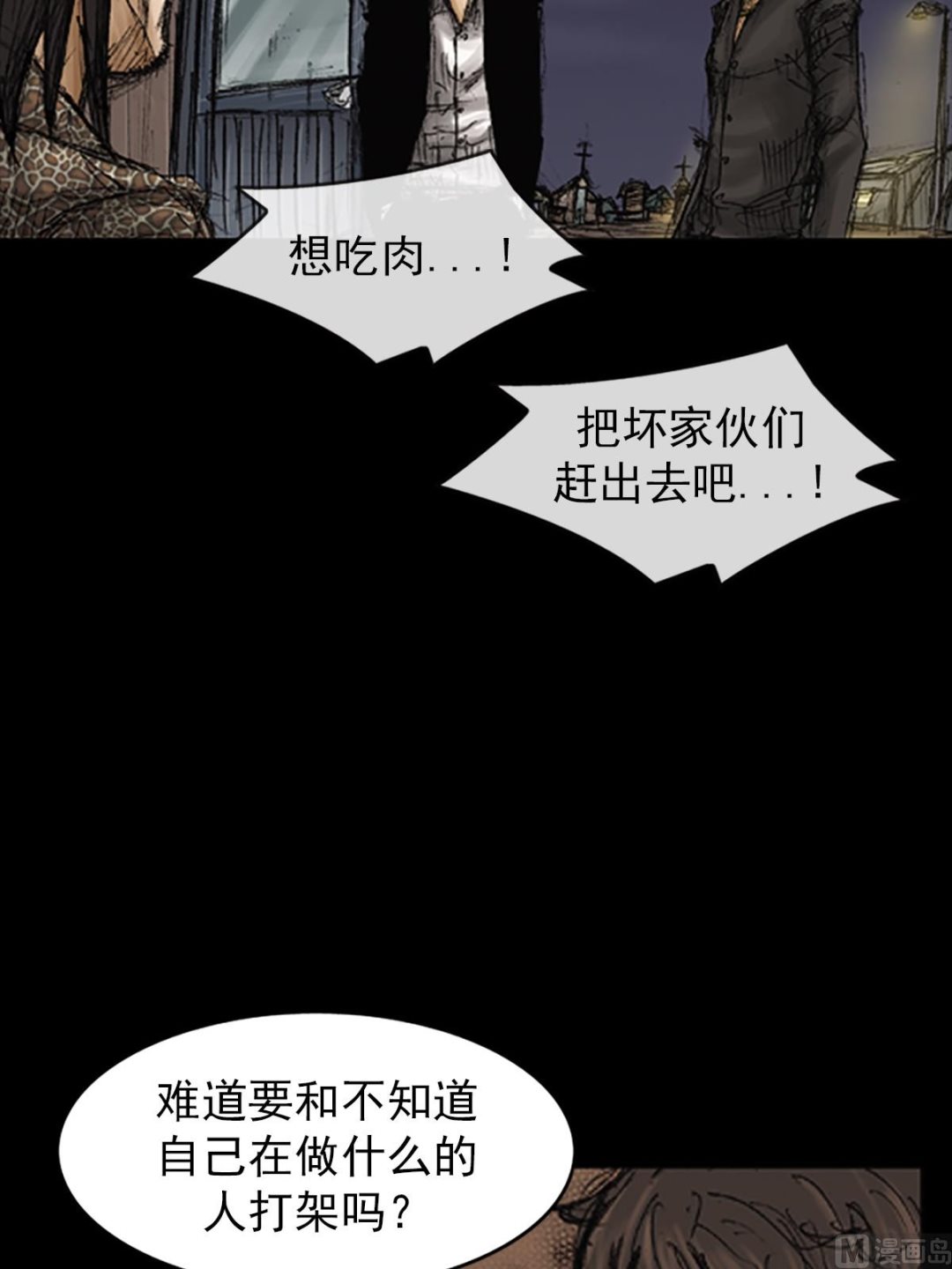 《胜券在握》第75话上 第27页