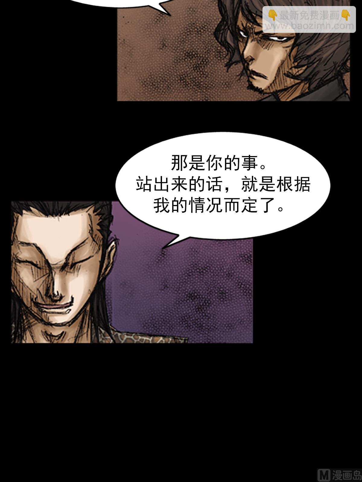 《胜券在握》第75话上 第28页