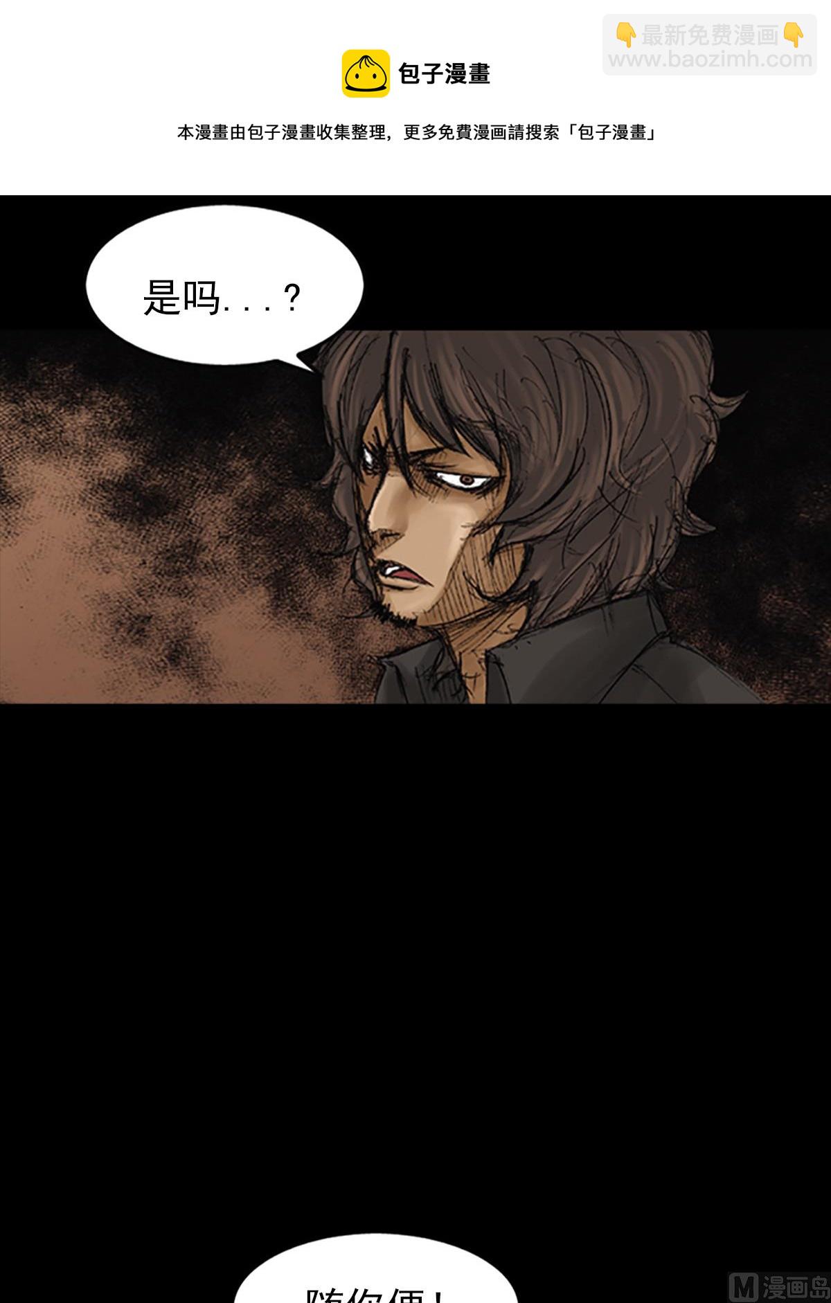 《胜券在握》第75话上 第29页