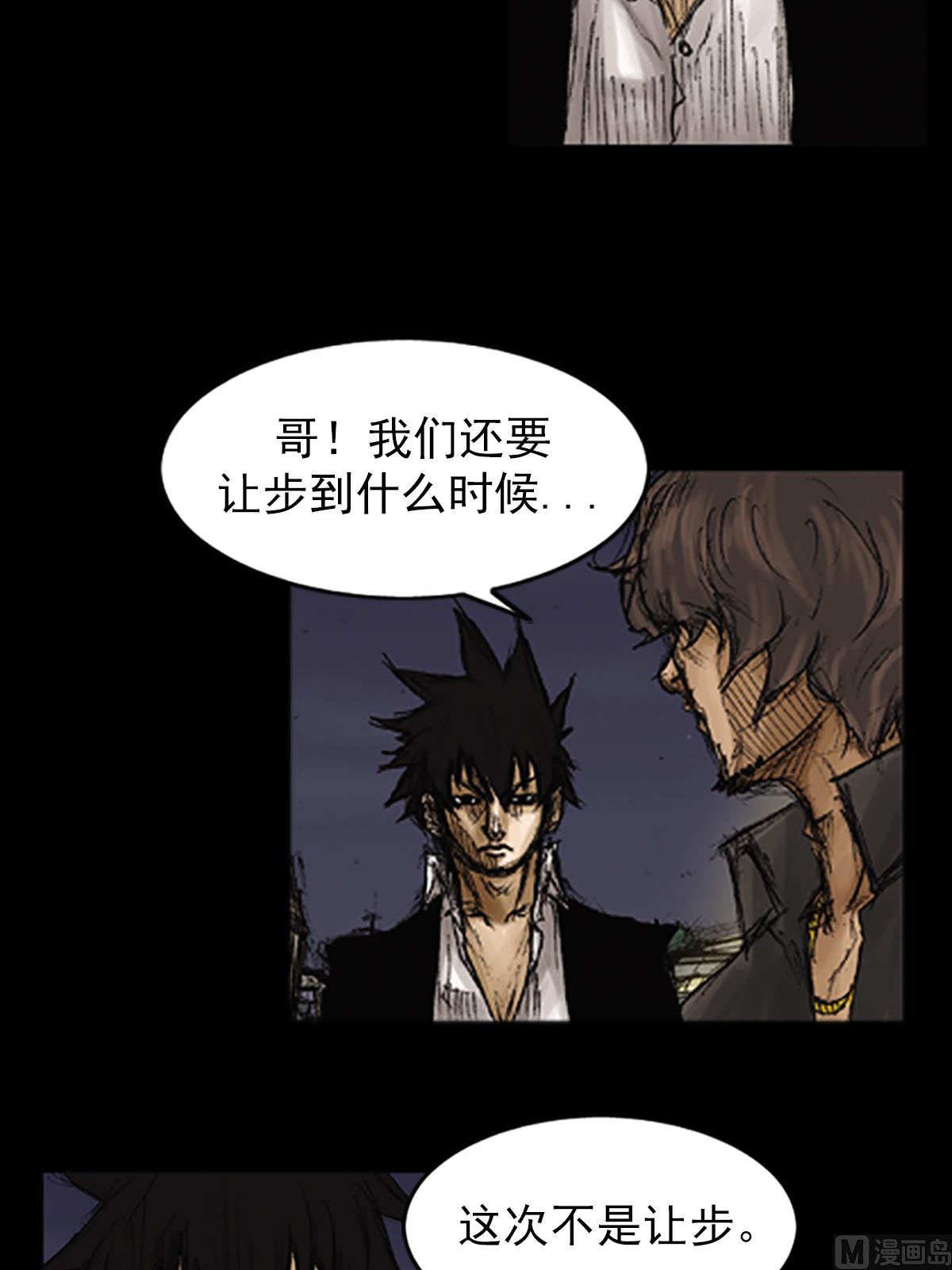 《胜券在握》第75话上 第31页