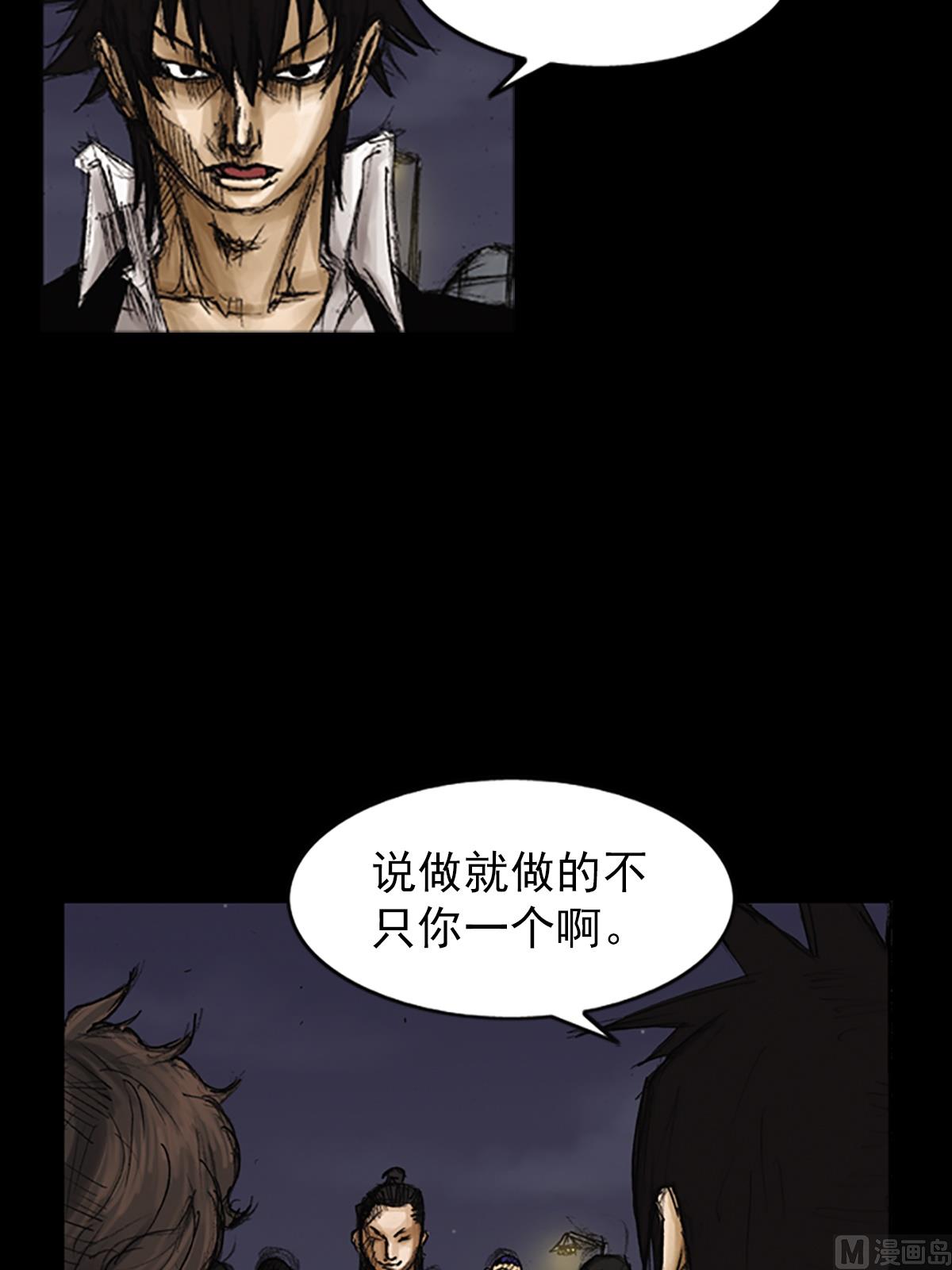 《胜券在握》第75话上 第32页