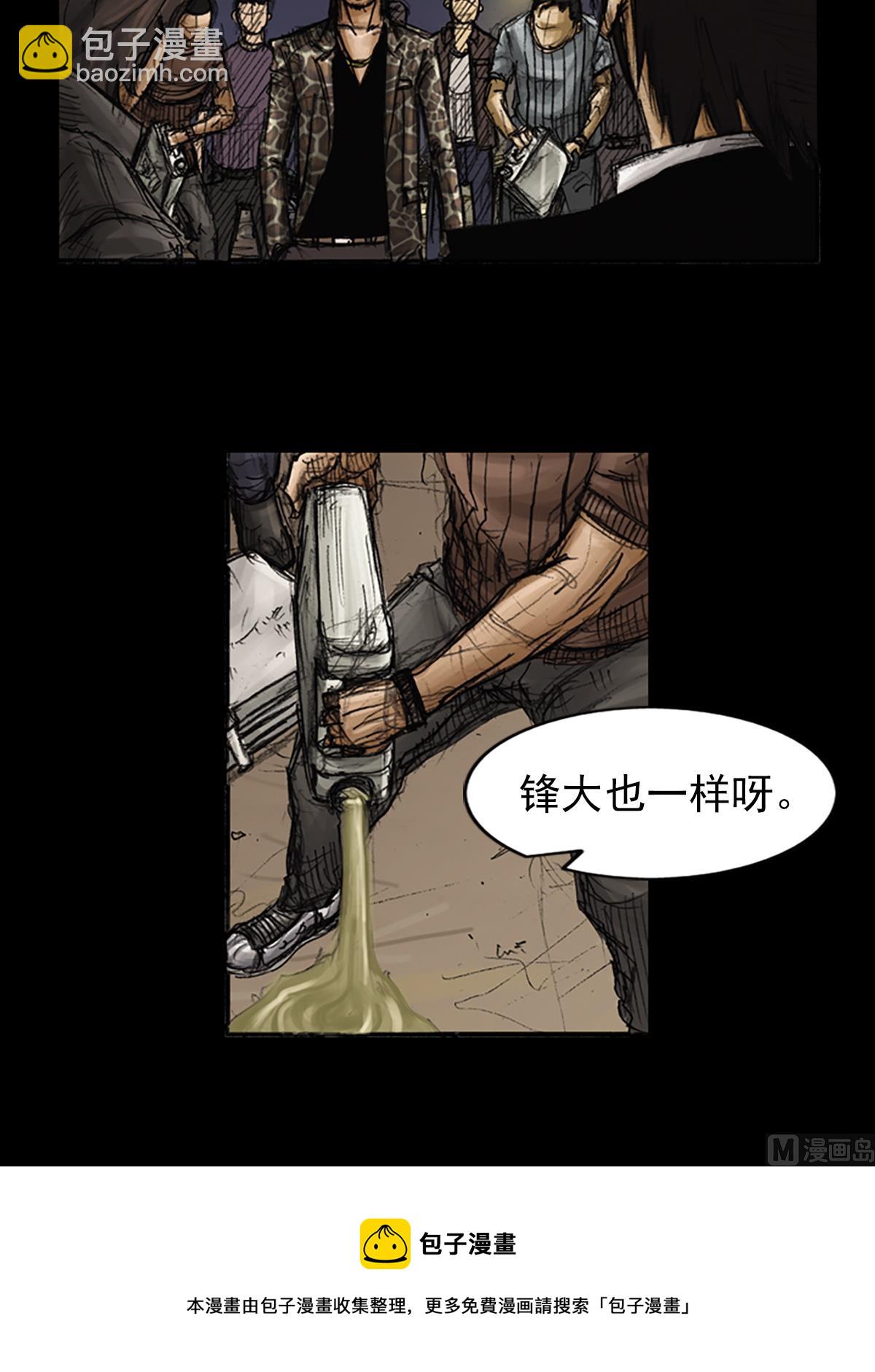 《胜券在握》第75话上 第33页