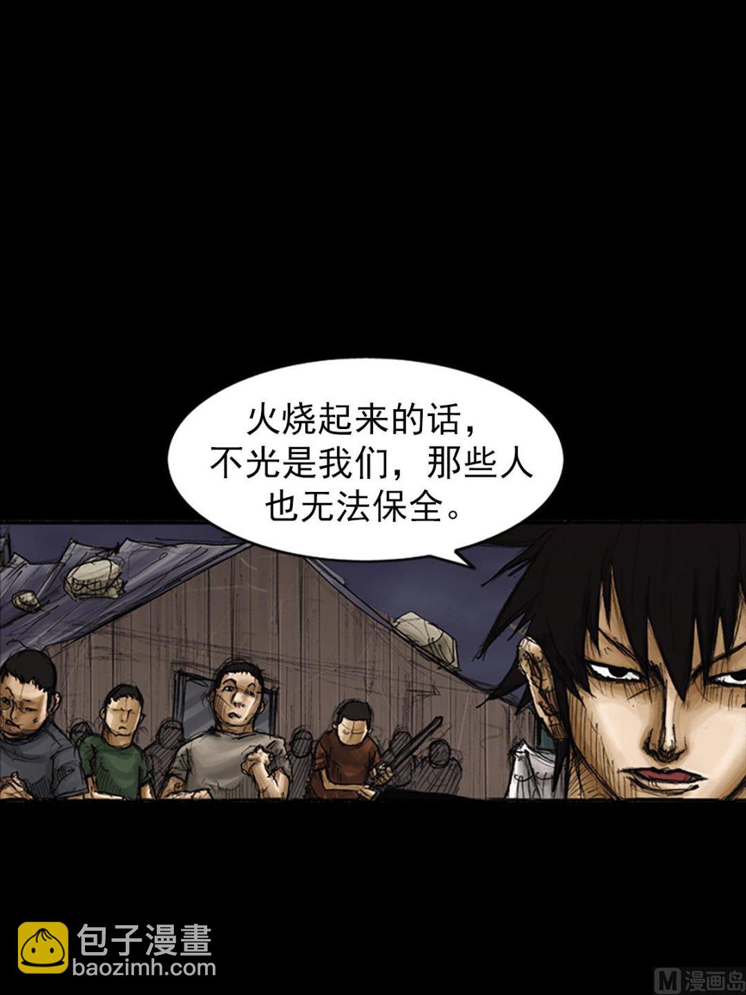 《胜券在握》第75话上 第34页