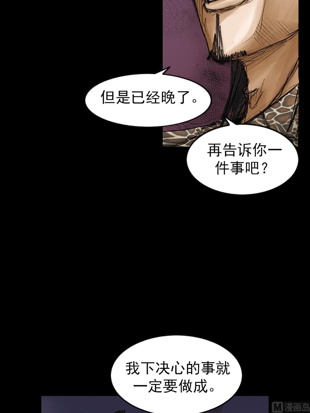 《胜券在握》第75话上 第36页