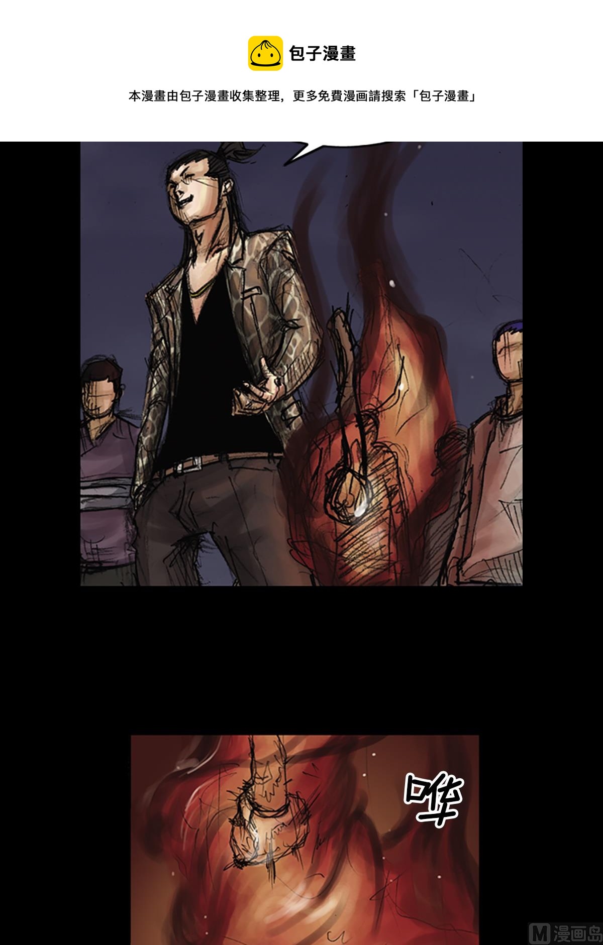 《胜券在握》第75话上 第37页