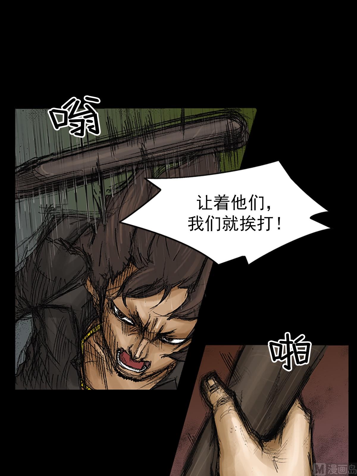 《胜券在握》第75话上 第6页