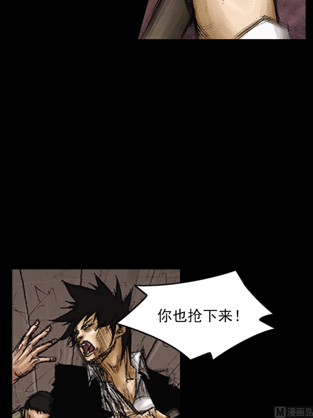 《胜券在握》第75话上 第7页