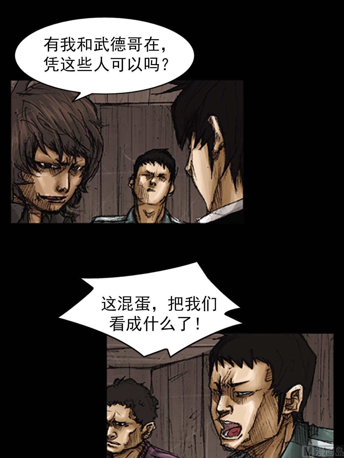 《胜券在握》第74话上 第10页