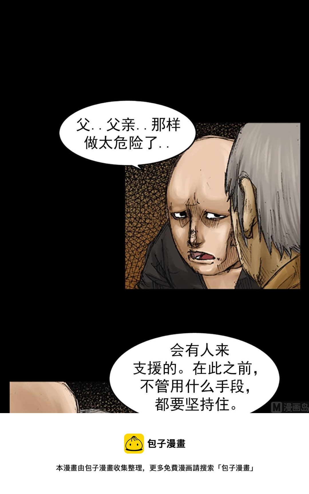 《胜券在握》第74话上 第13页