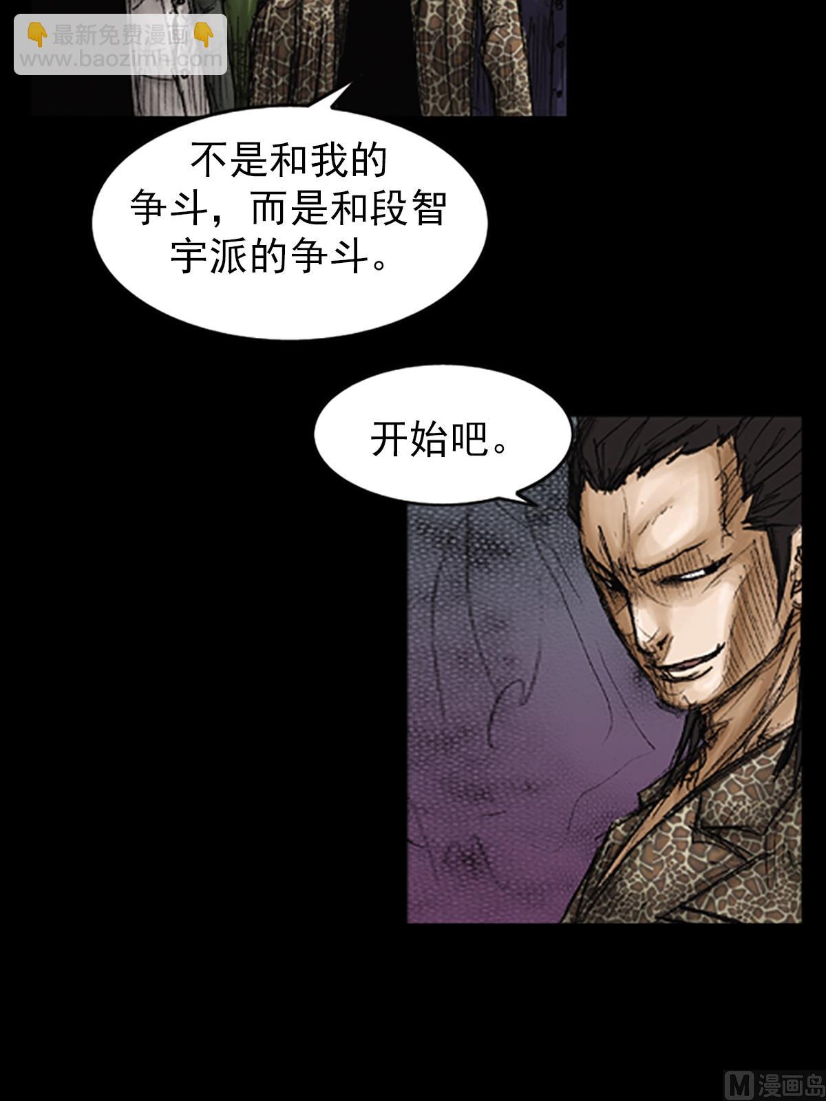 《胜券在握》第74话上 第16页