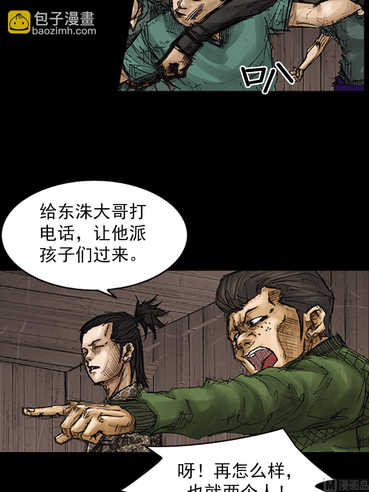 《胜券在握》第74话上 第20页