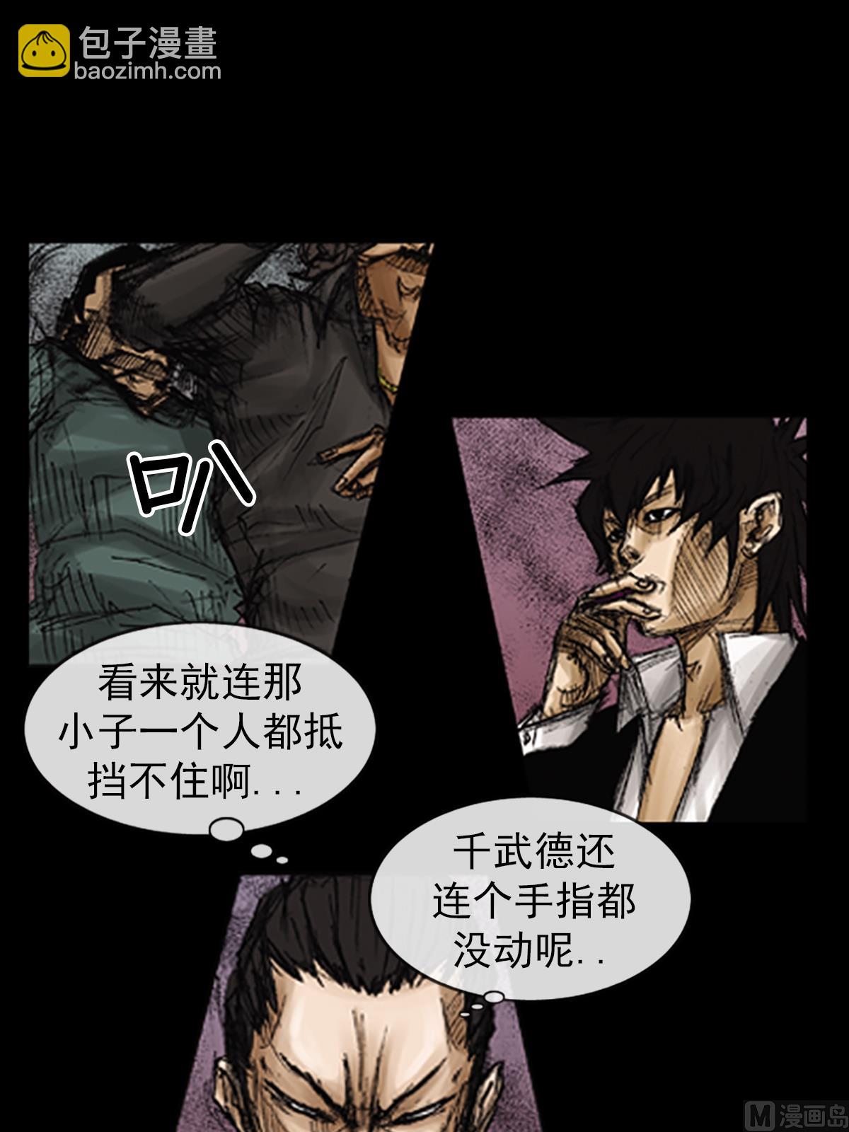 《胜券在握》第74话上 第22页