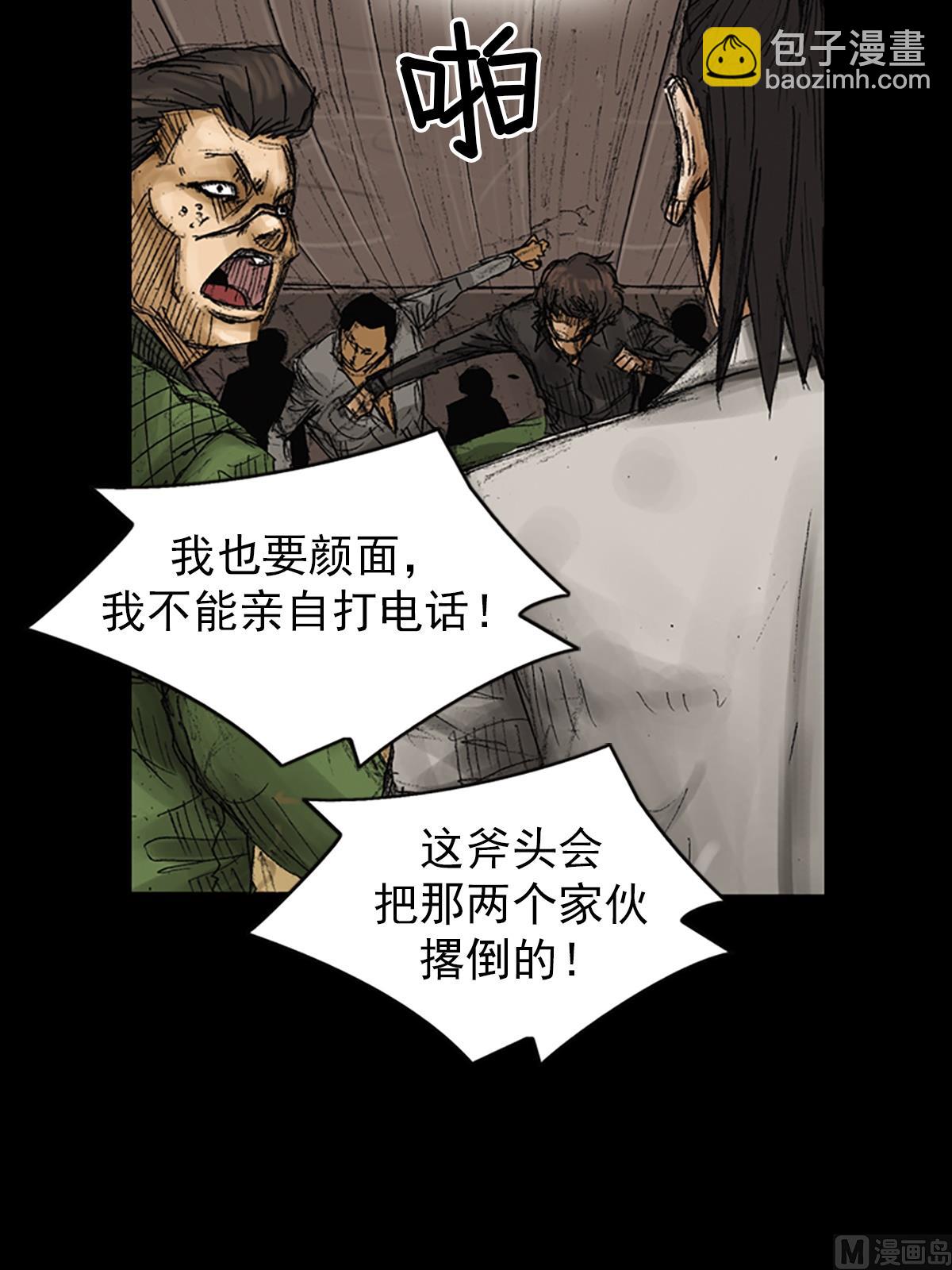 《胜券在握》第74话上 第24页