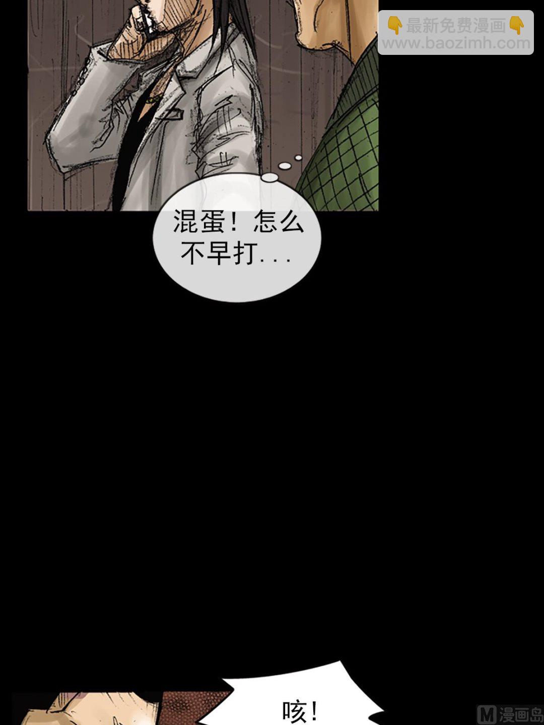 《胜券在握》第74话上 第26页