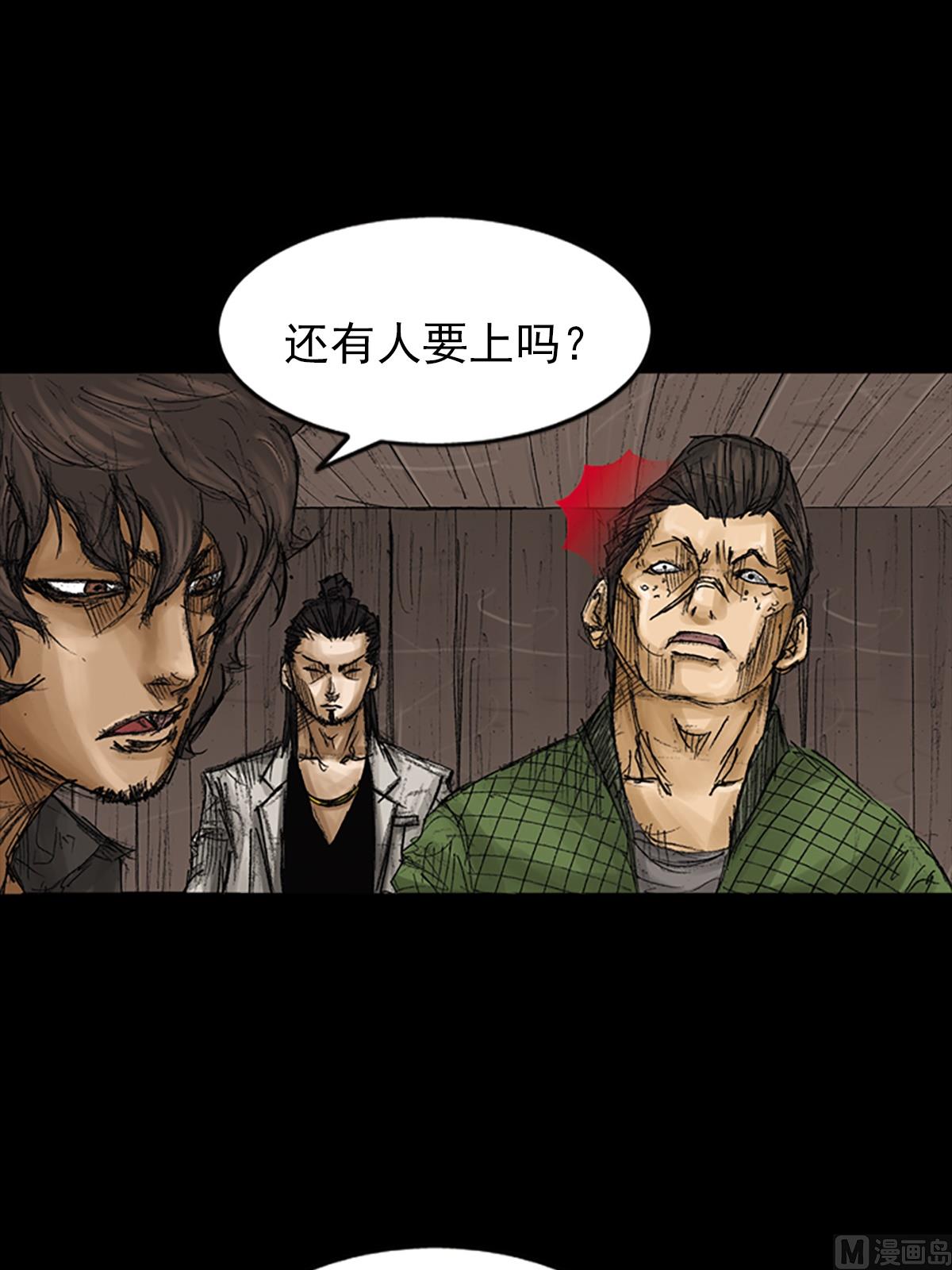《胜券在握》第74话上 第28页