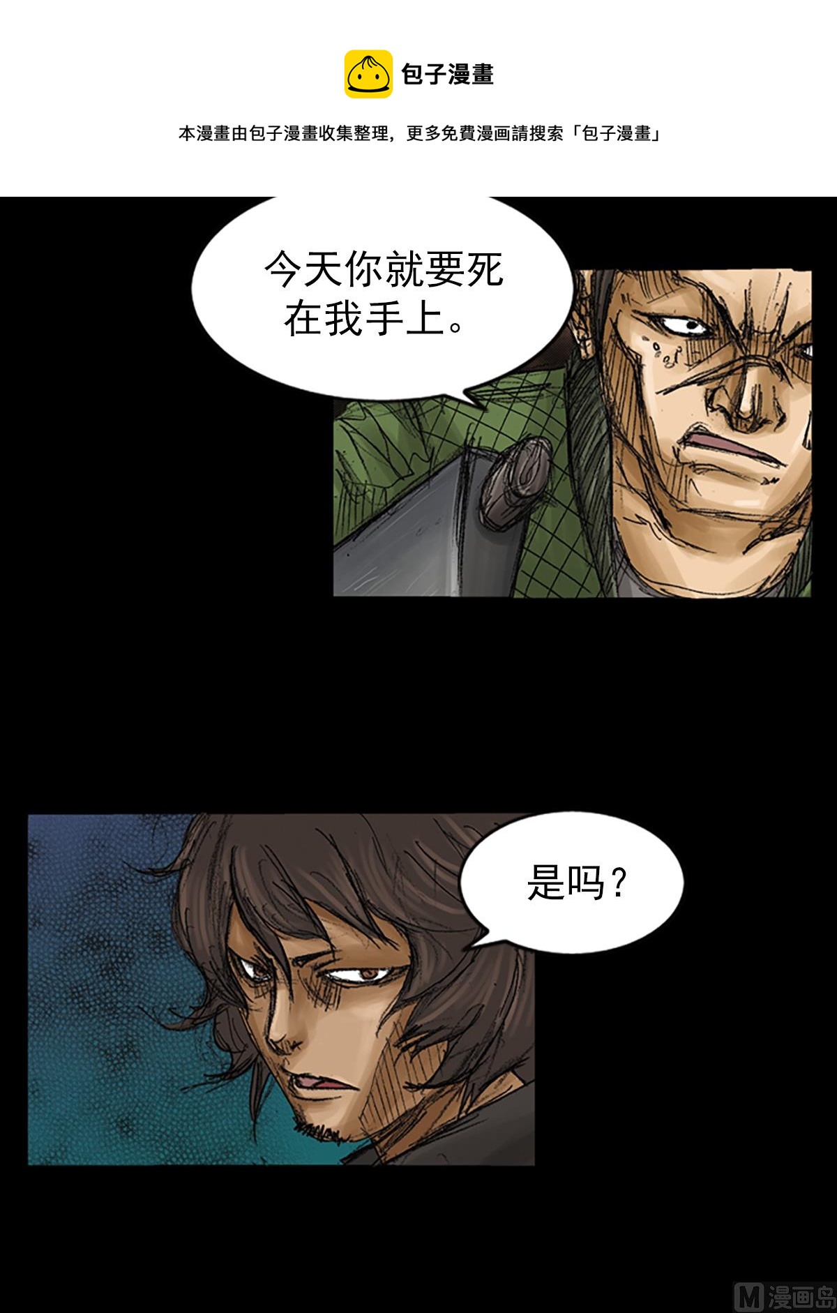 《胜券在握》第74话上 第29页