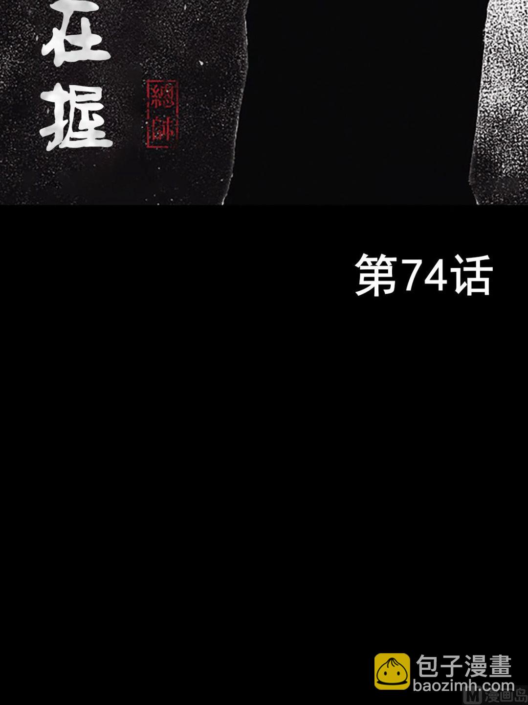 《胜券在握》第74话上 第2页