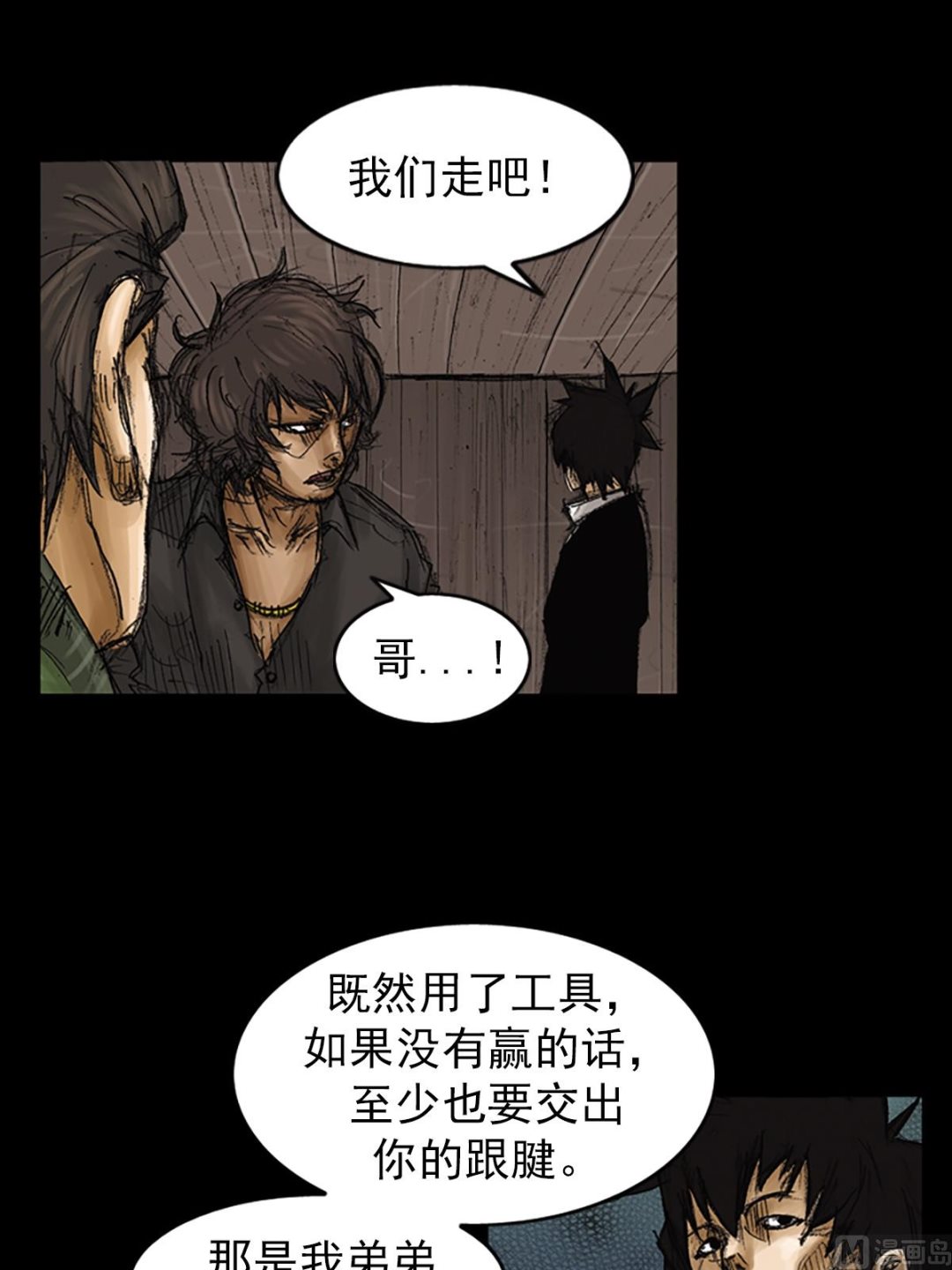 《胜券在握》第74话上 第30页