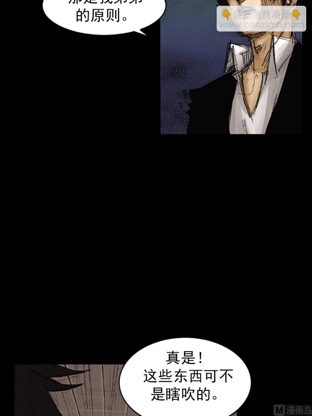 《胜券在握》第74话上 第31页