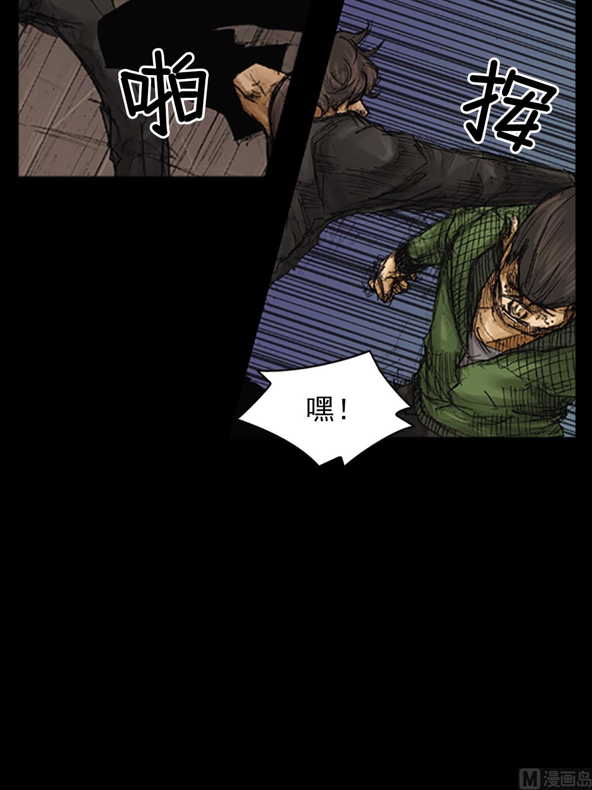 《胜券在握》第74话上 第34页