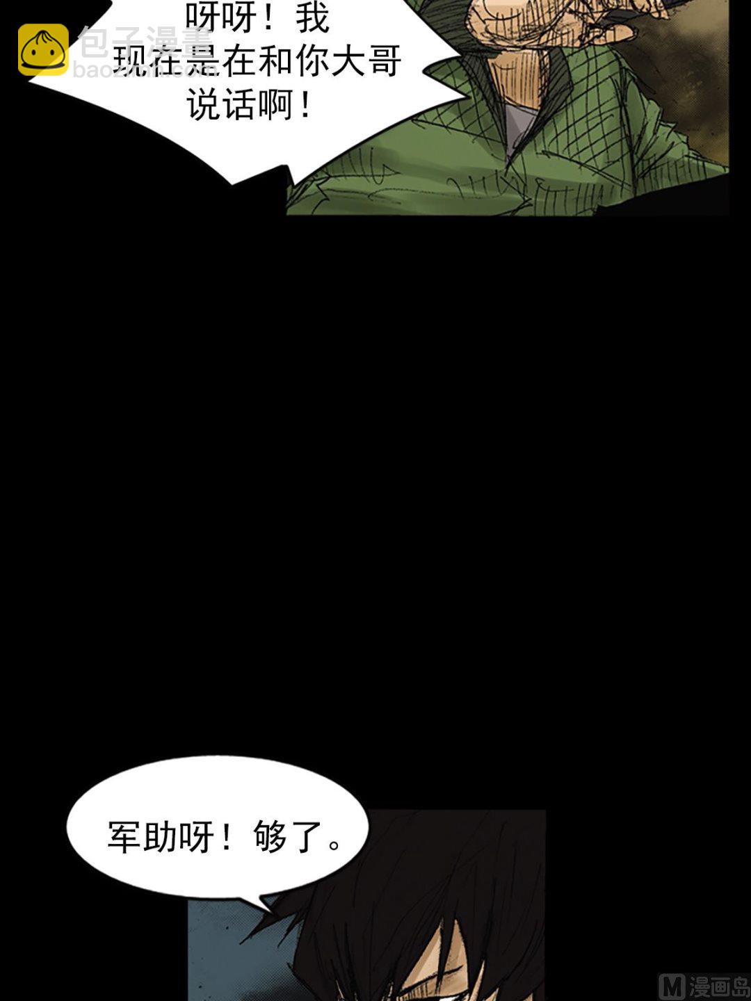 《胜券在握》第74话上 第36页