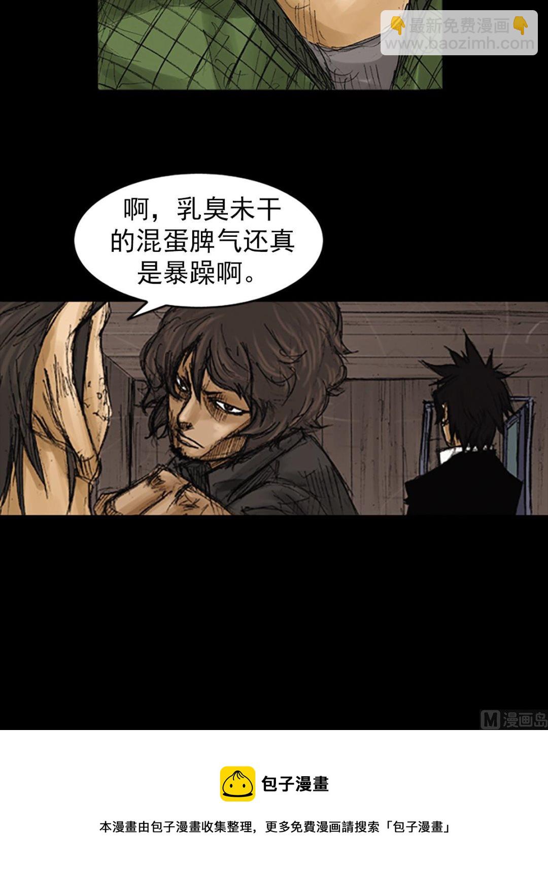 《胜券在握》第74话上 第38页