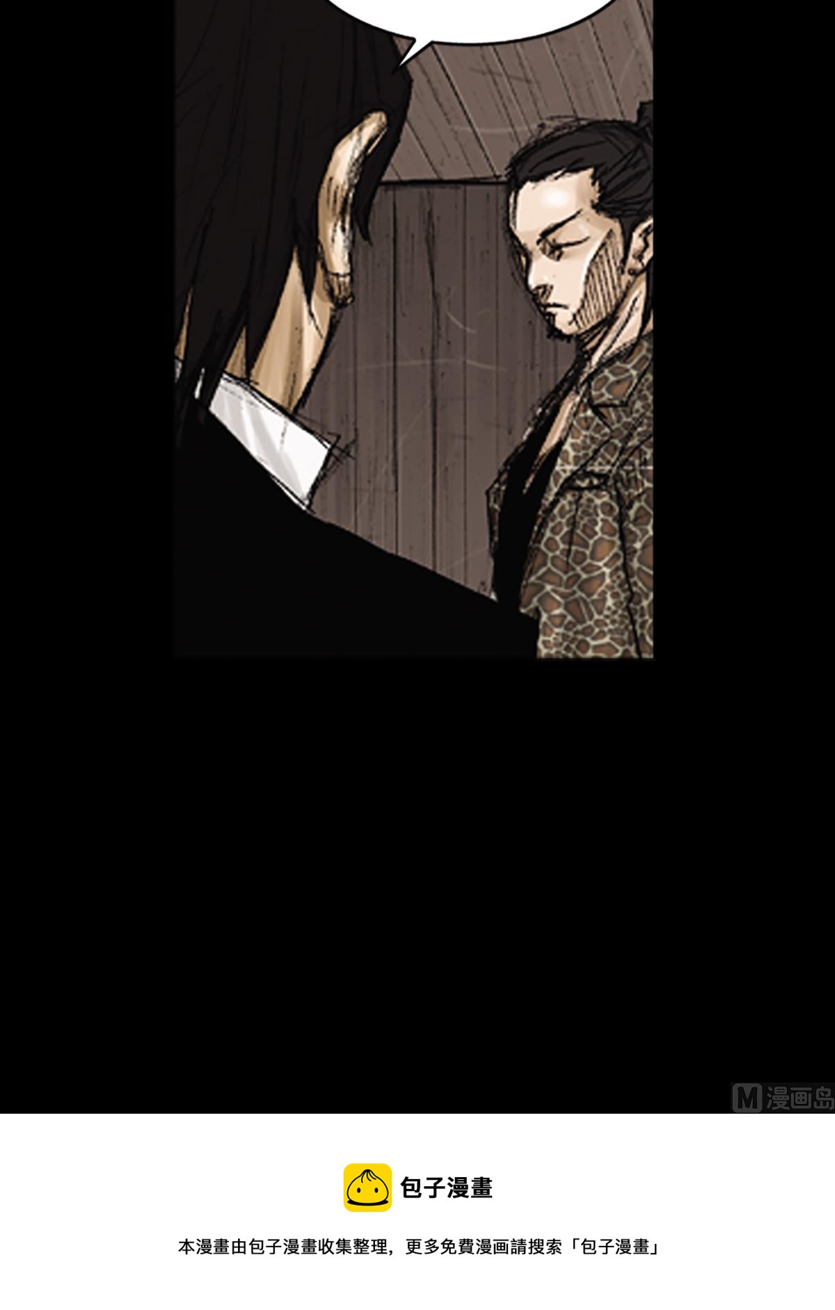《胜券在握》第74话上 第5页