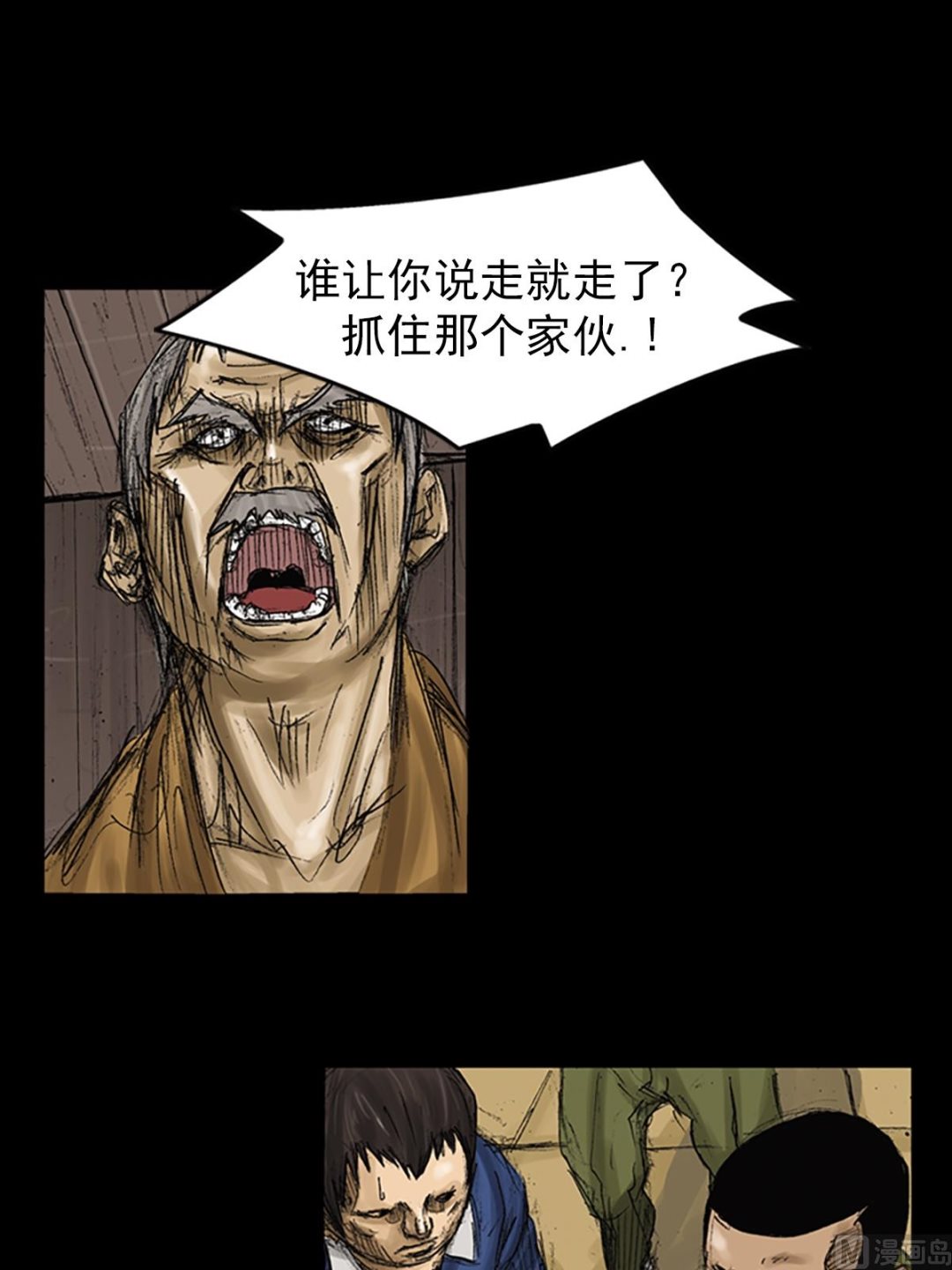 《胜券在握》第74话上 第6页