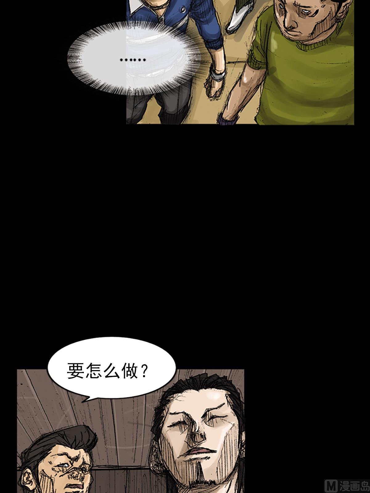 《胜券在握》第74话上 第7页